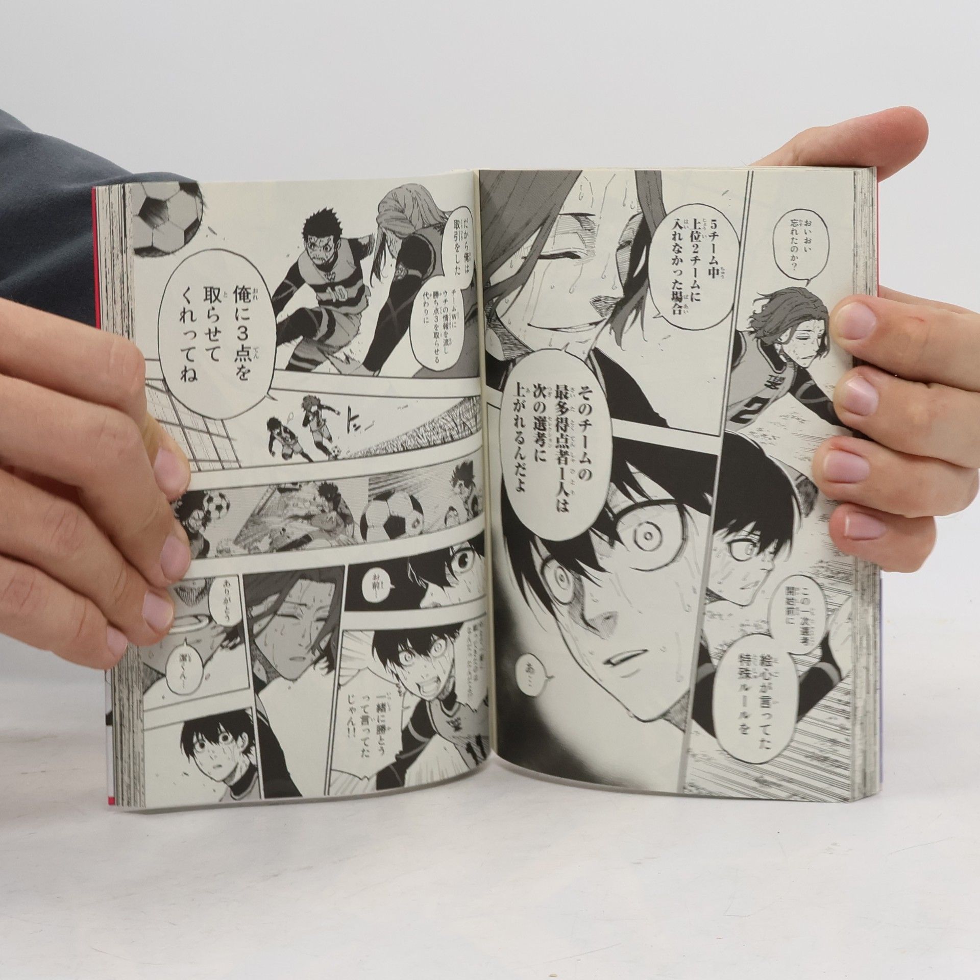 Muneyuki Kaneshiro ブルーロック