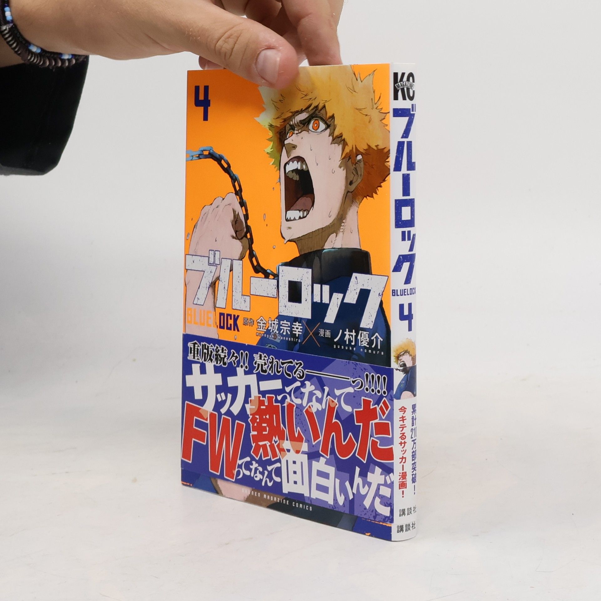 Yusuke Nomura Blue Lock 4