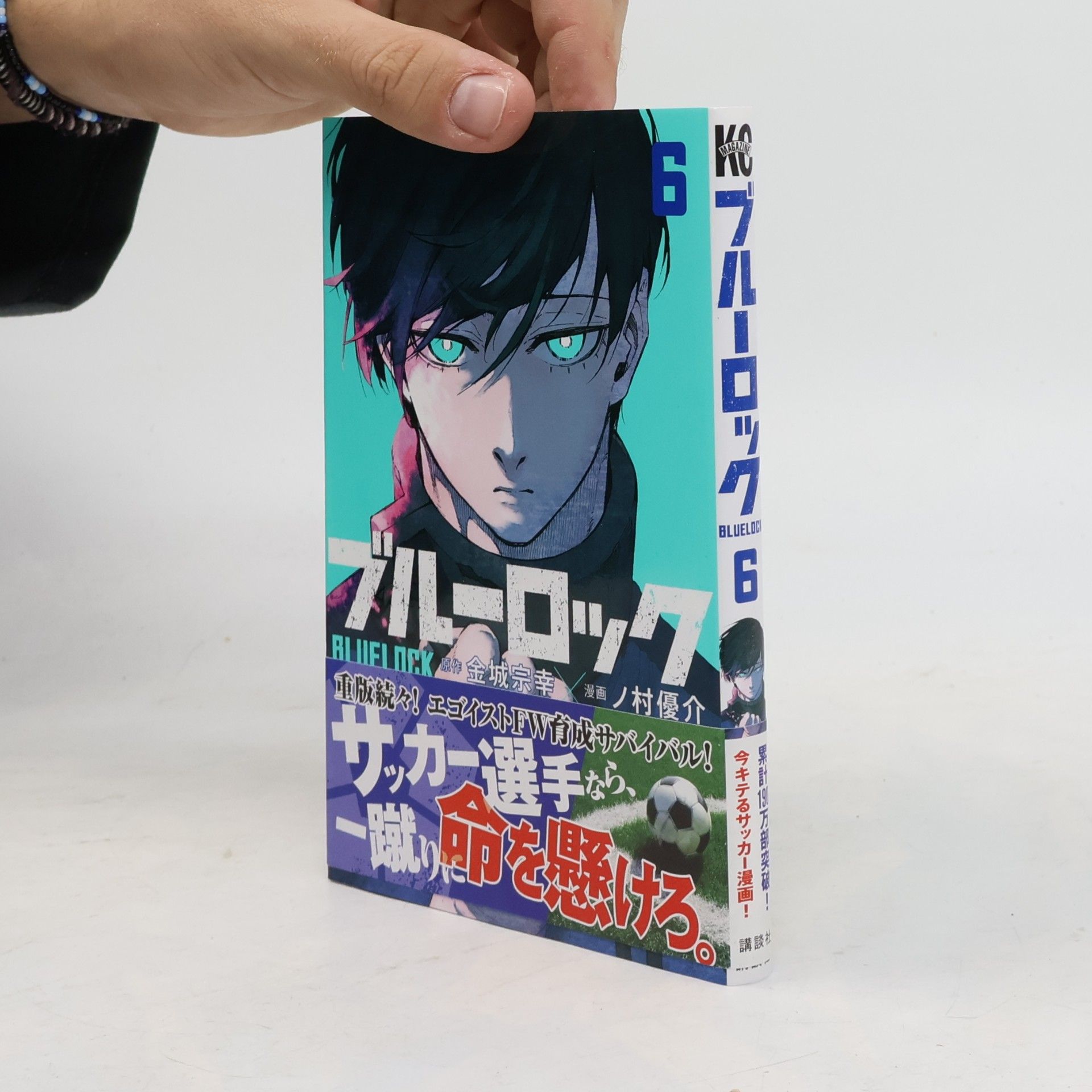 Yusuke Nomura ブルーロック