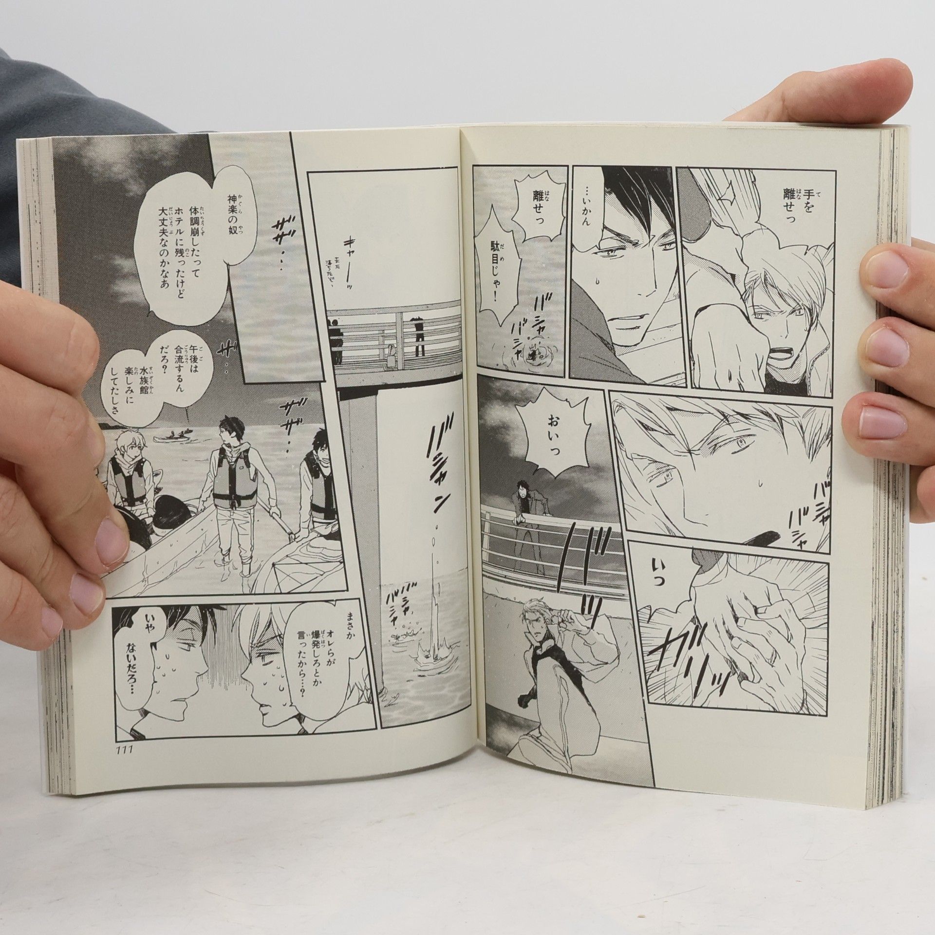 Satoru Kounagi Chara Comics Collection - 5: 災厄は僕を好きすぎる