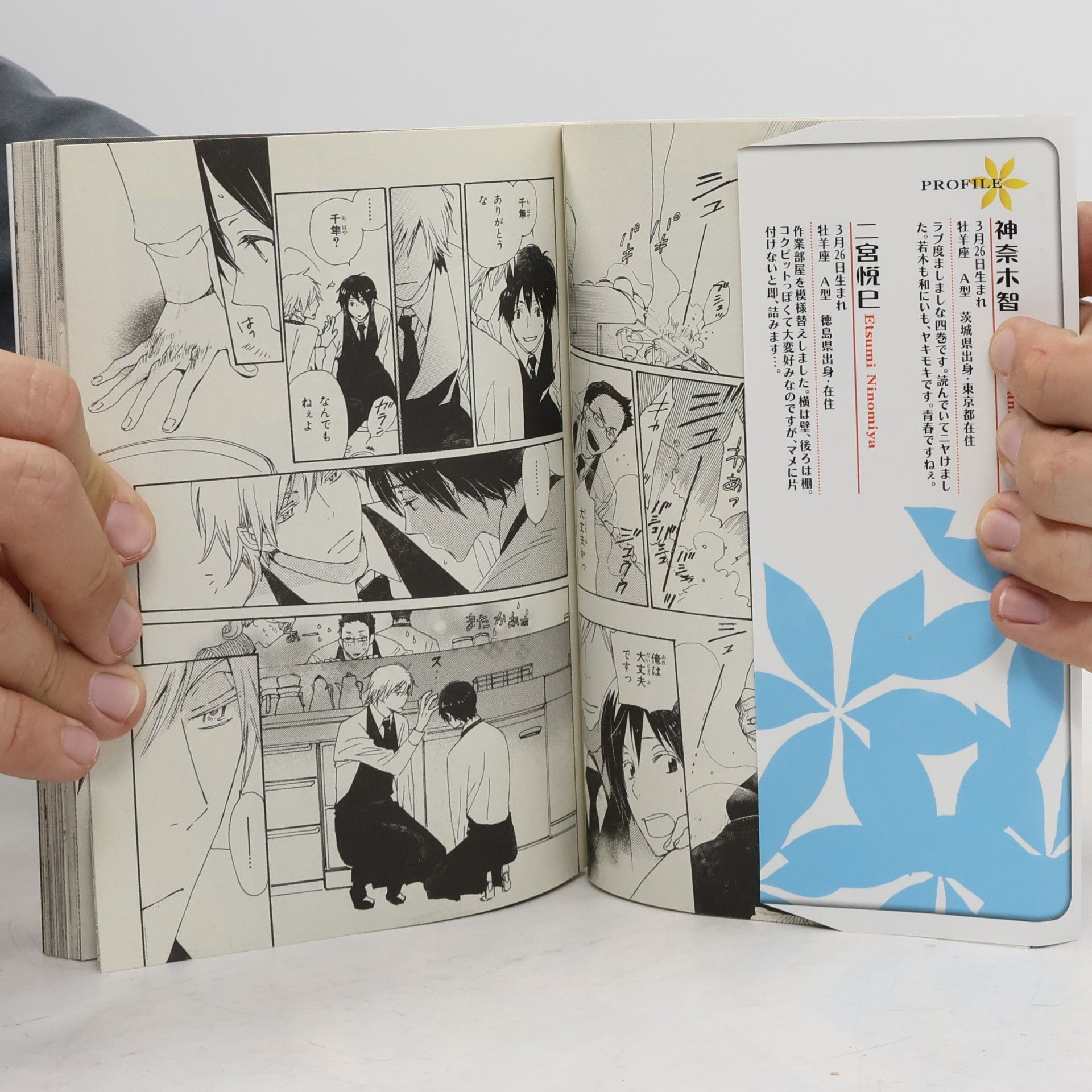 Satoru Kannagi Chara Comics Collection - 4: 災厄は僕を好きすぎる