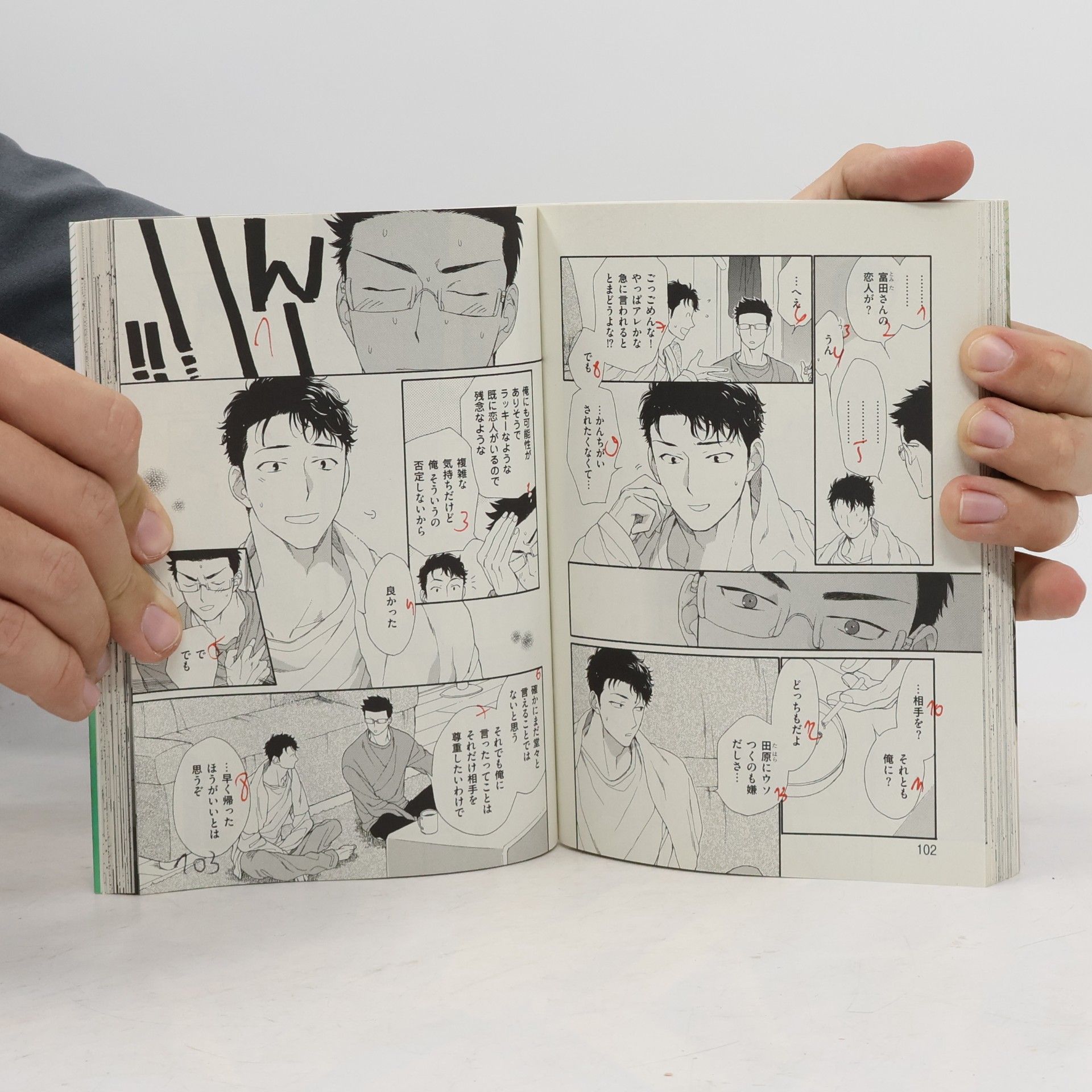 Akira Nakata 恋する鉄面皮