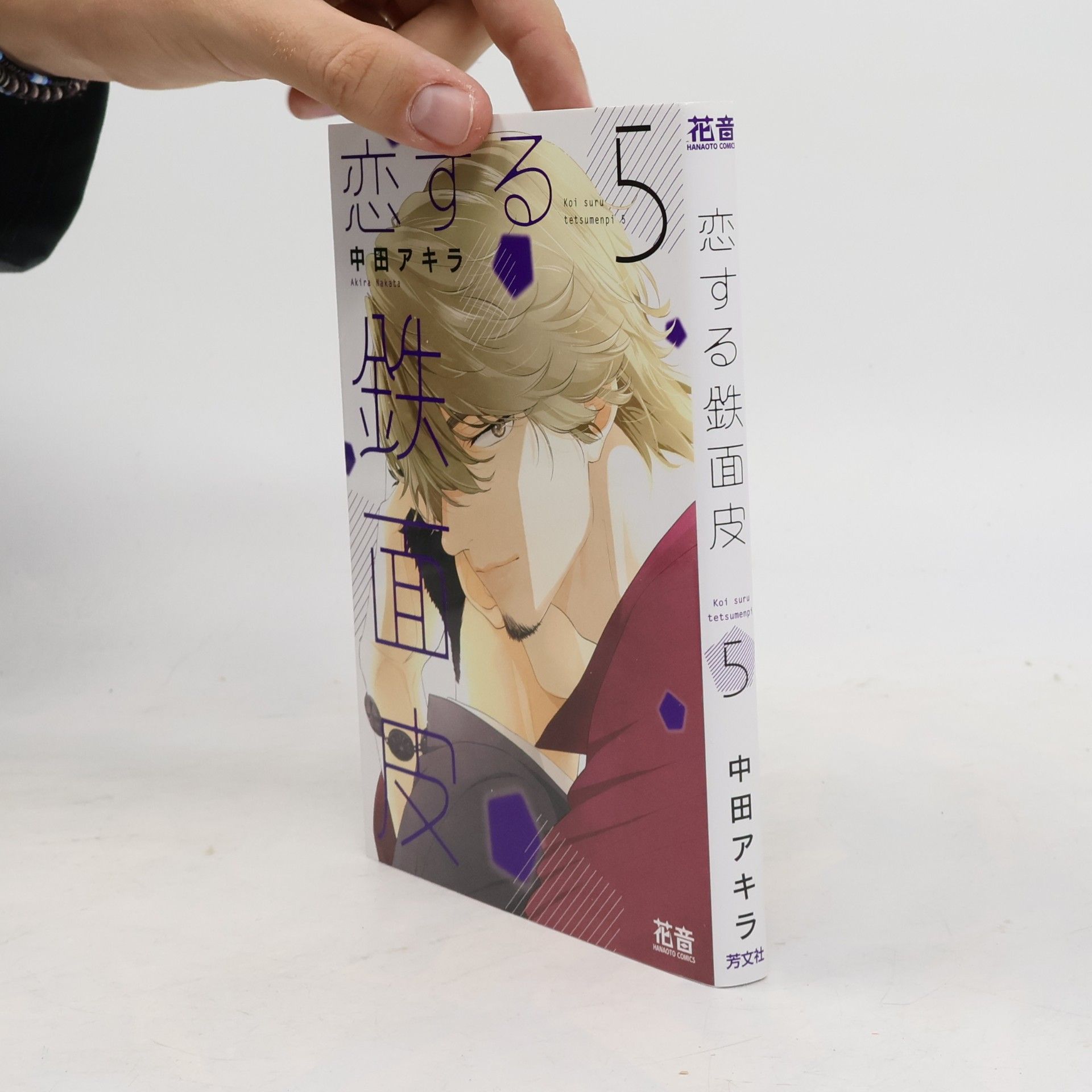 Akira Nakata 恋する鉄面皮