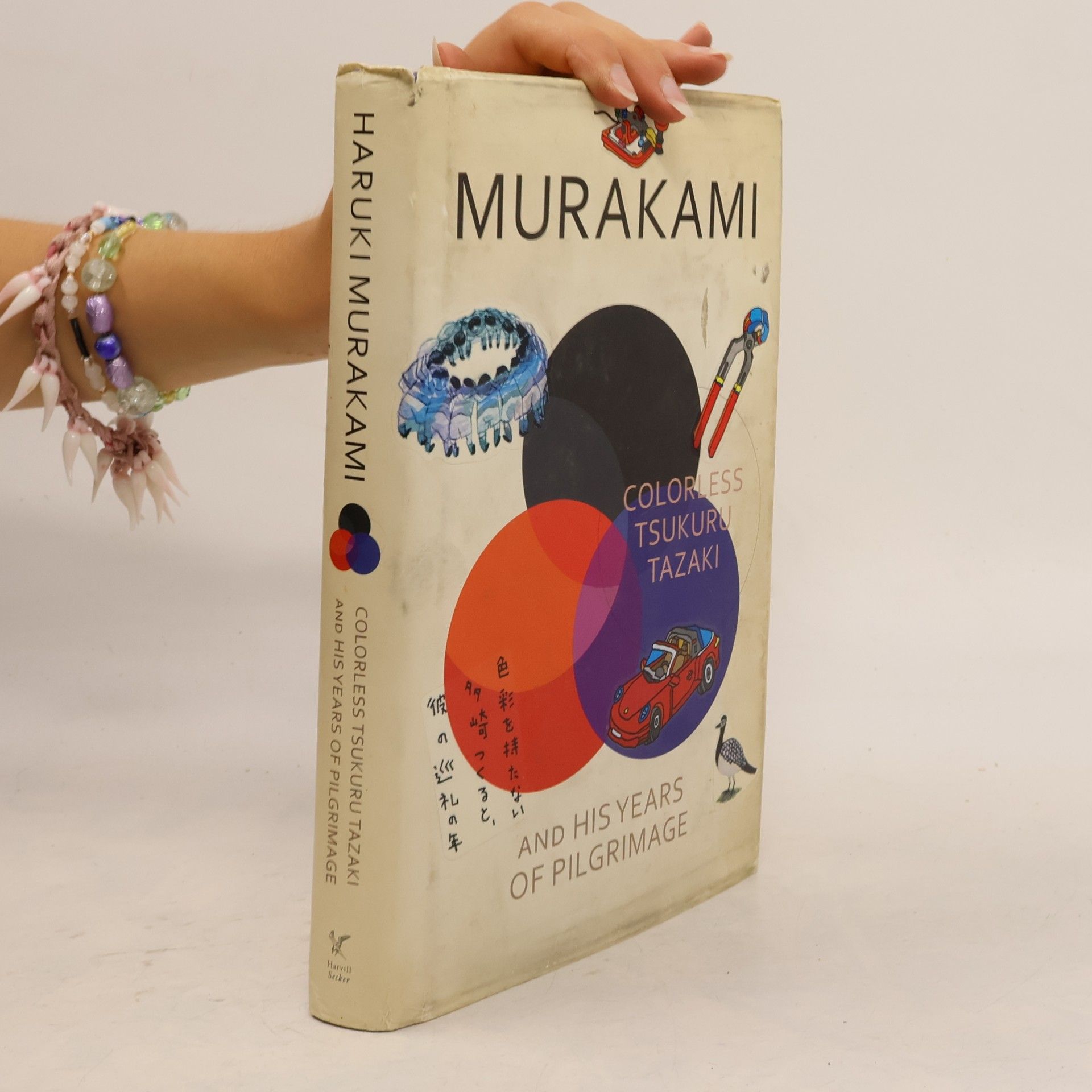 Haruki Murakami Colorless Tsukuru Tazaki and His Years of Pilgrimage