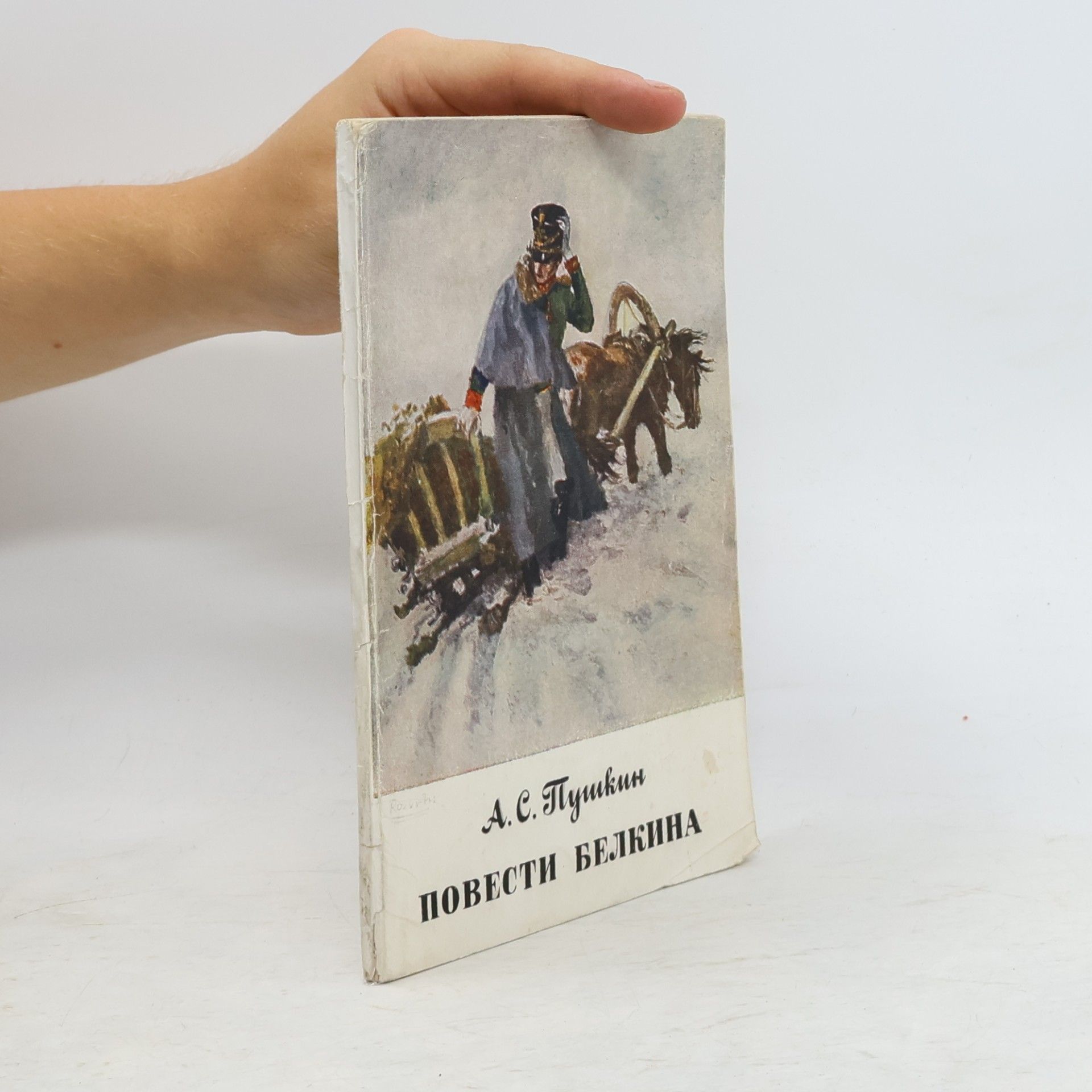 Alexander Pushkin Повести Белкина