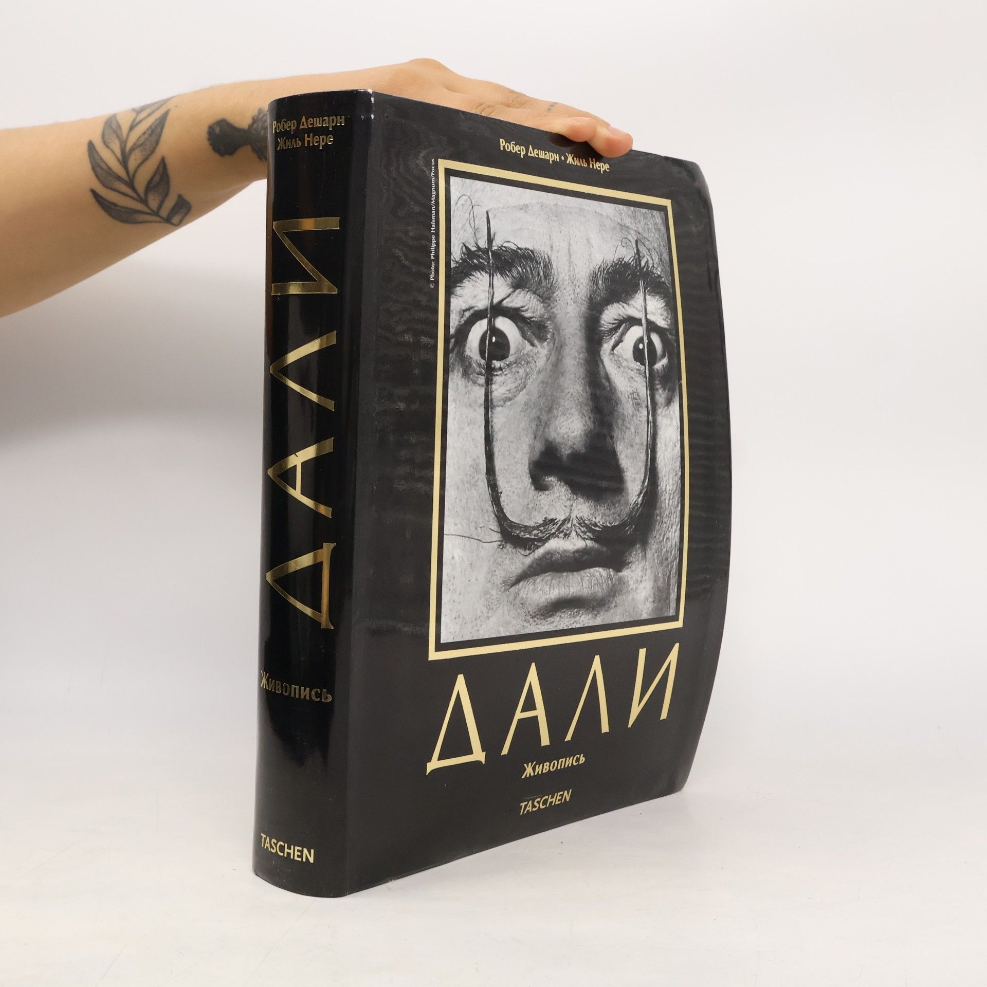 Дали
