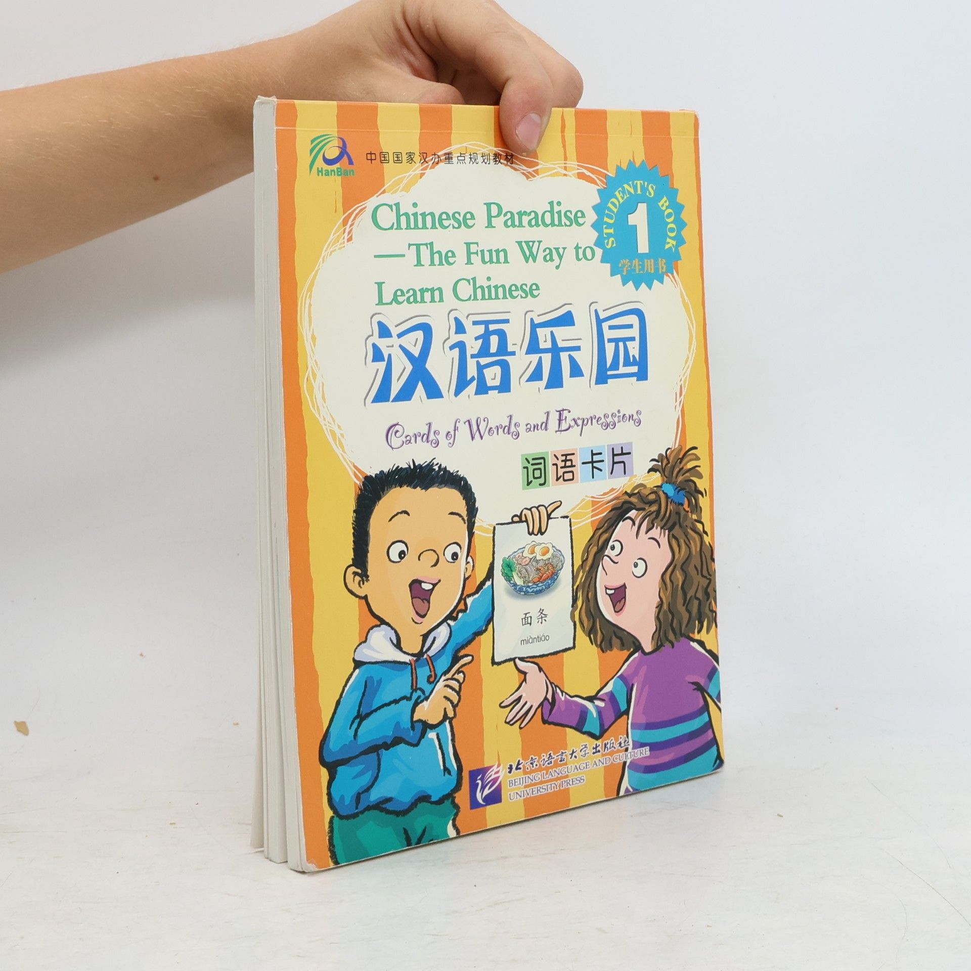 Beijing Language and Culture University Press Chinese Paradise. The Fun Way to Learn Chinese 1. Student's Book