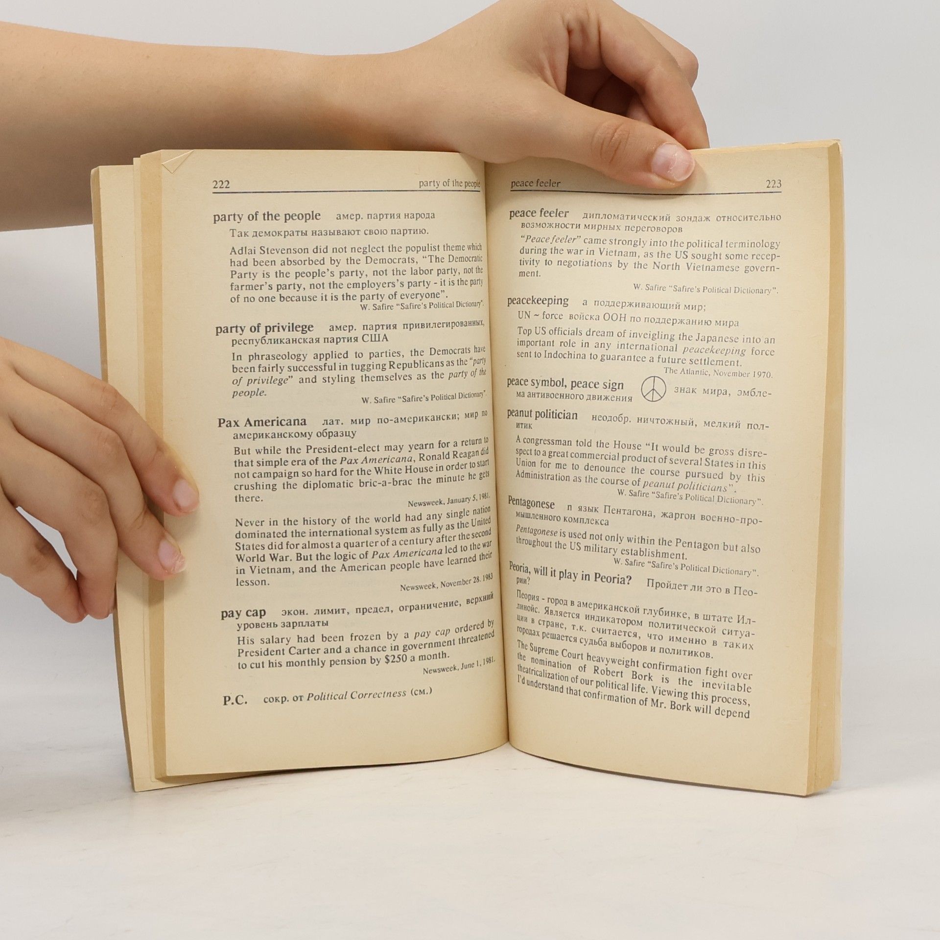 E. S. Trofimova Dictionary of New Words and Meanings