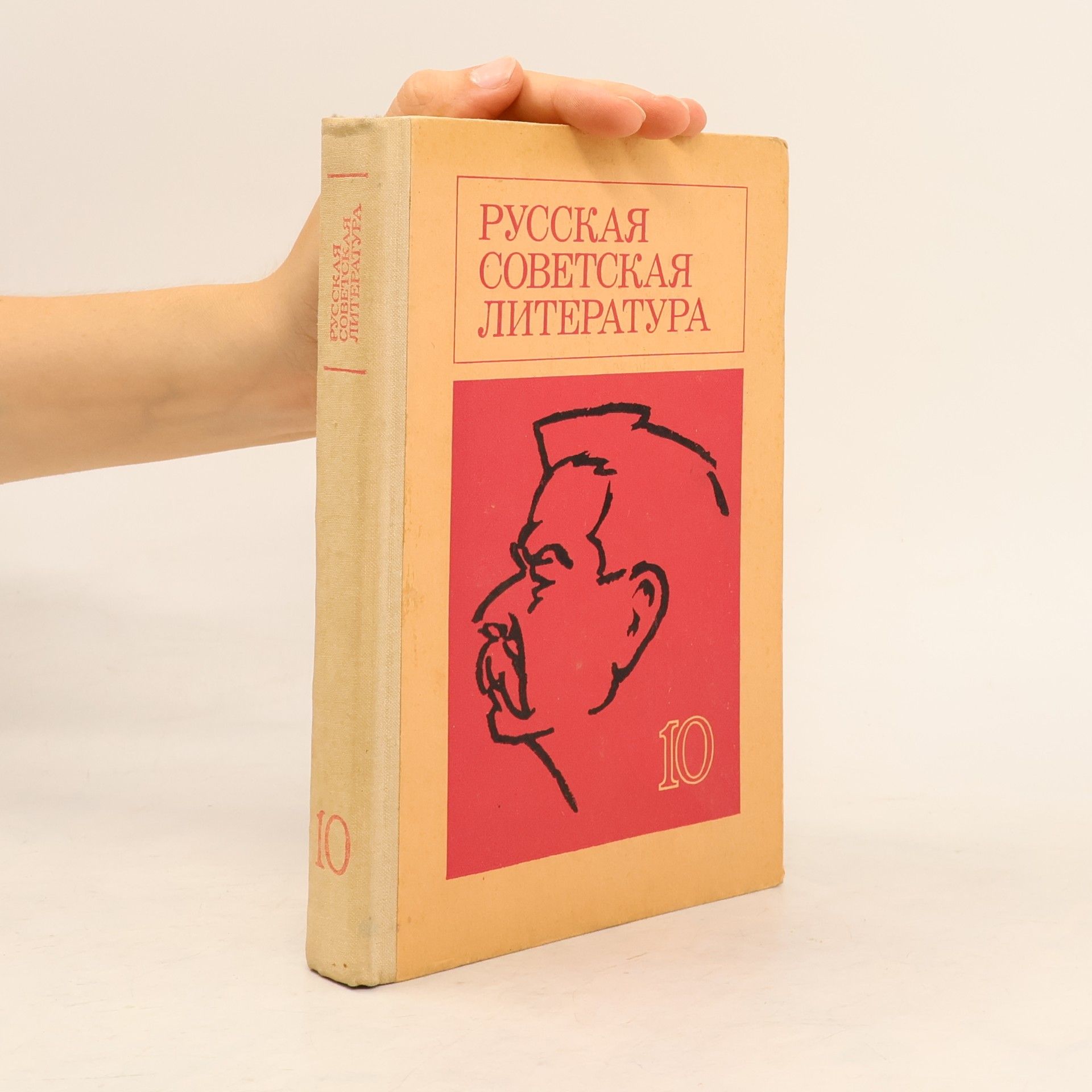 Autorenkollektiv Русская советская литература 10