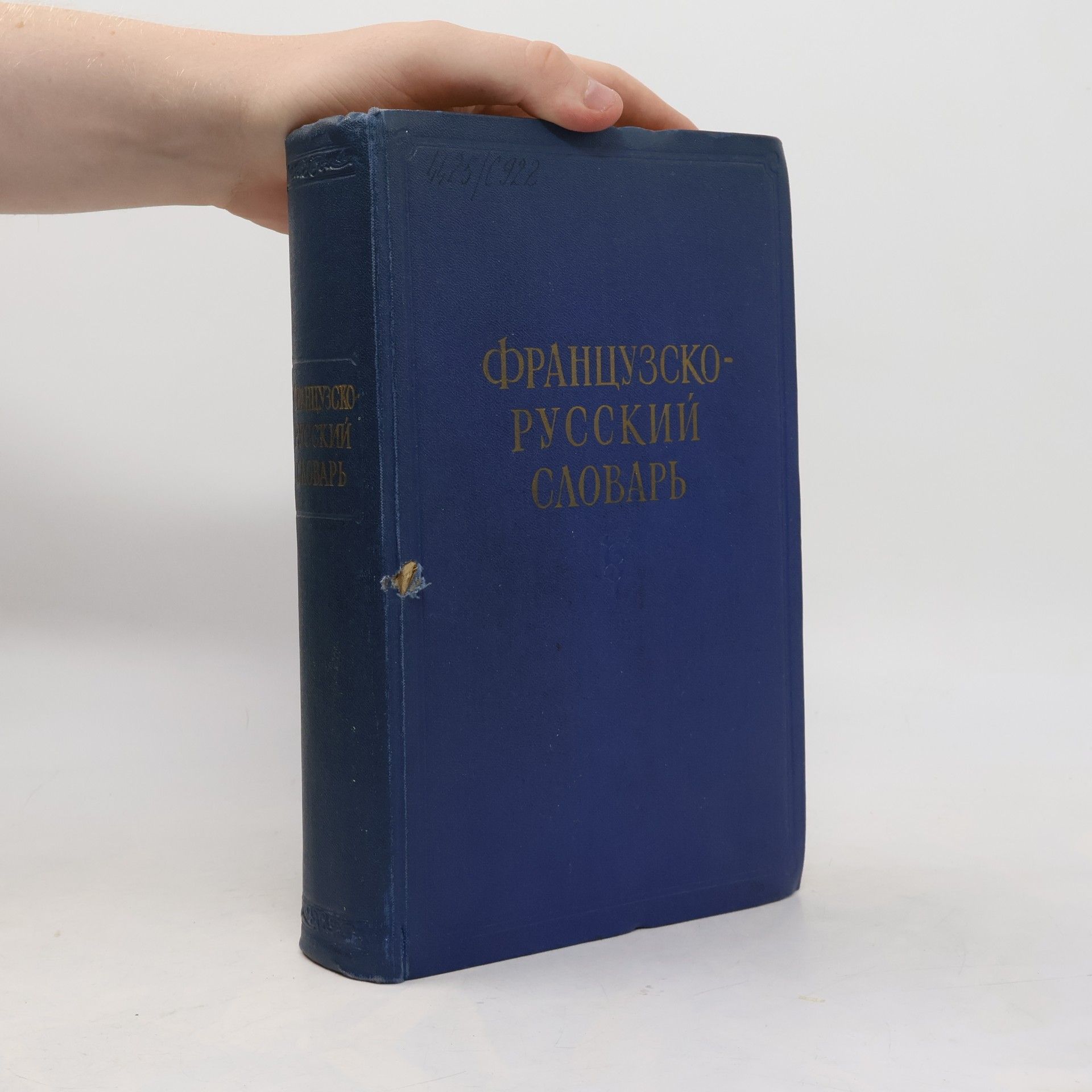 Autorenkollektiv Французско-русский словарь