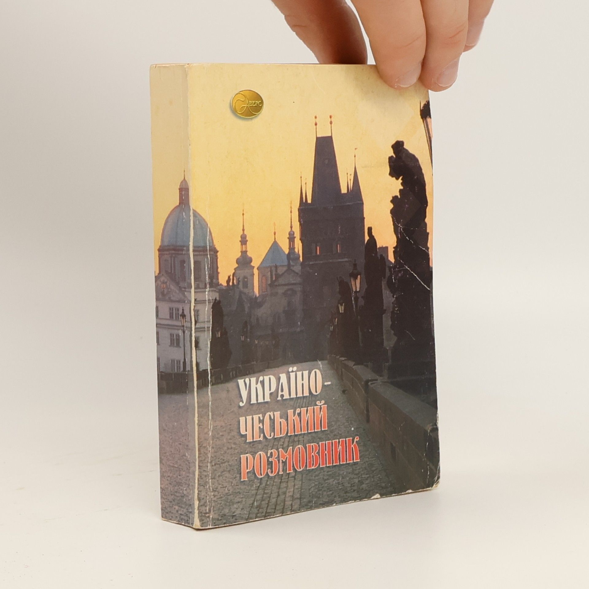Autorenkollektiv Україно-чеський розмовник (Ukraїno-cheskijj rozmovnik)