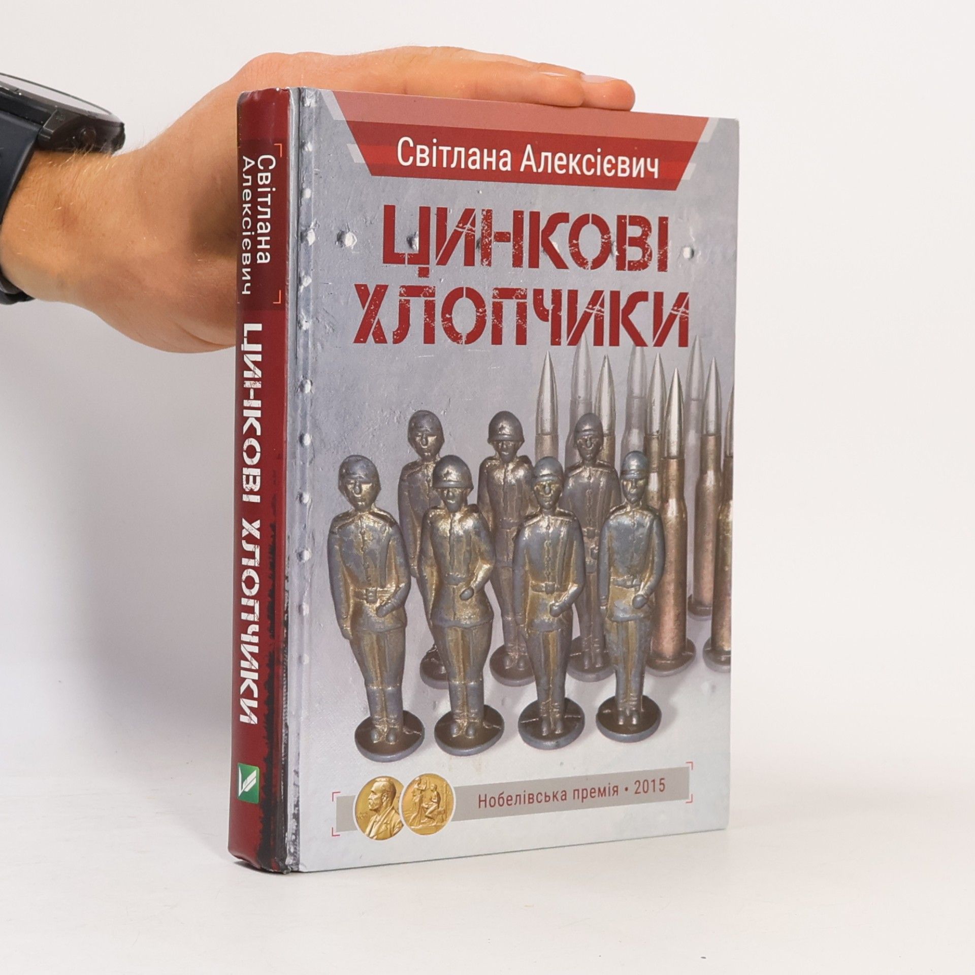 Světlana Alexandrovna Alexijevič Цинкові хлопчики