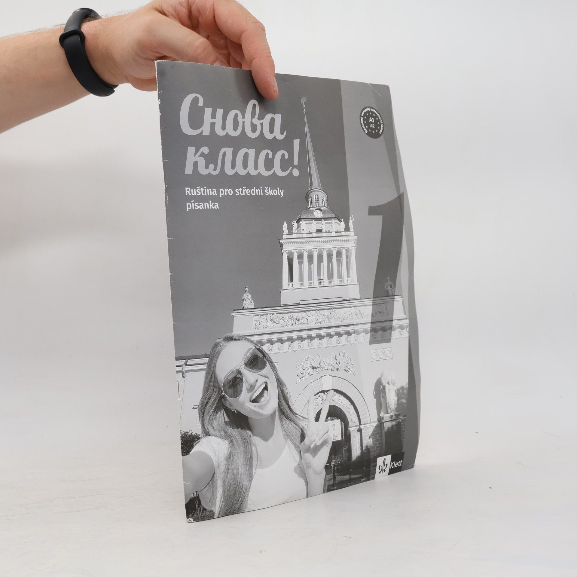 Various authors Снова класс! Písanka