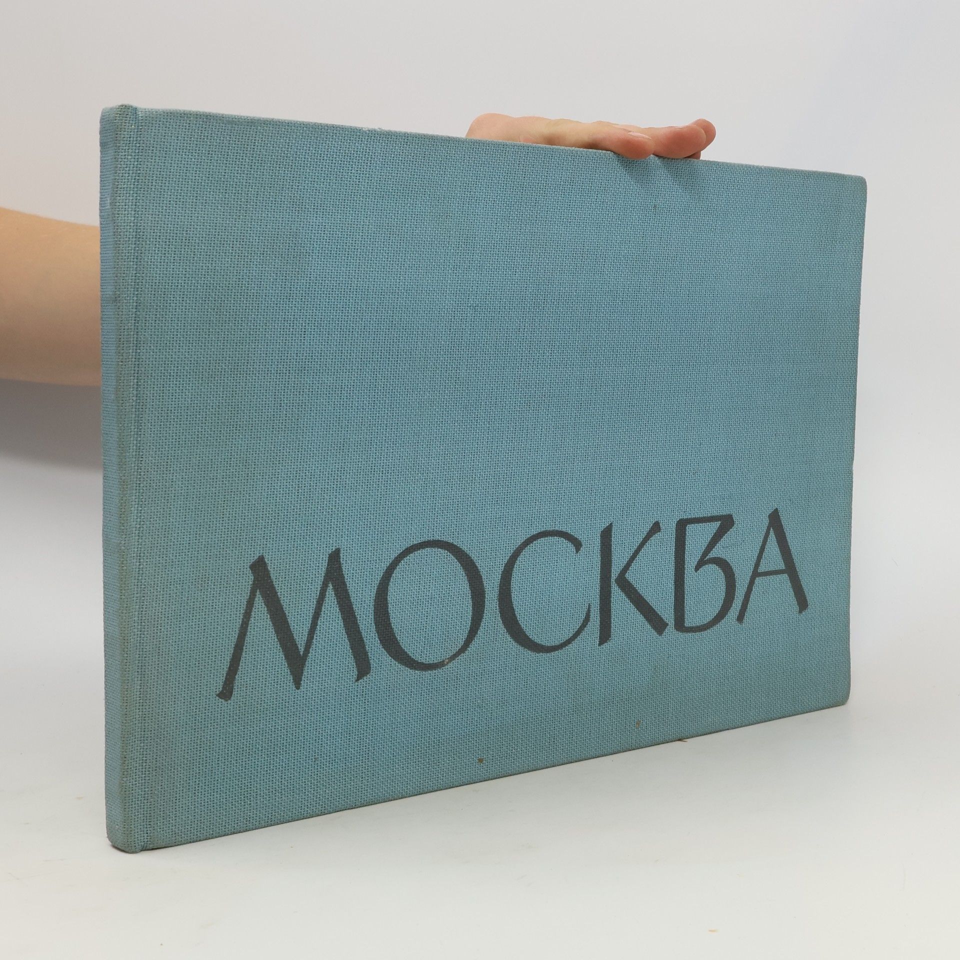 Collectif d'auteurs Москва