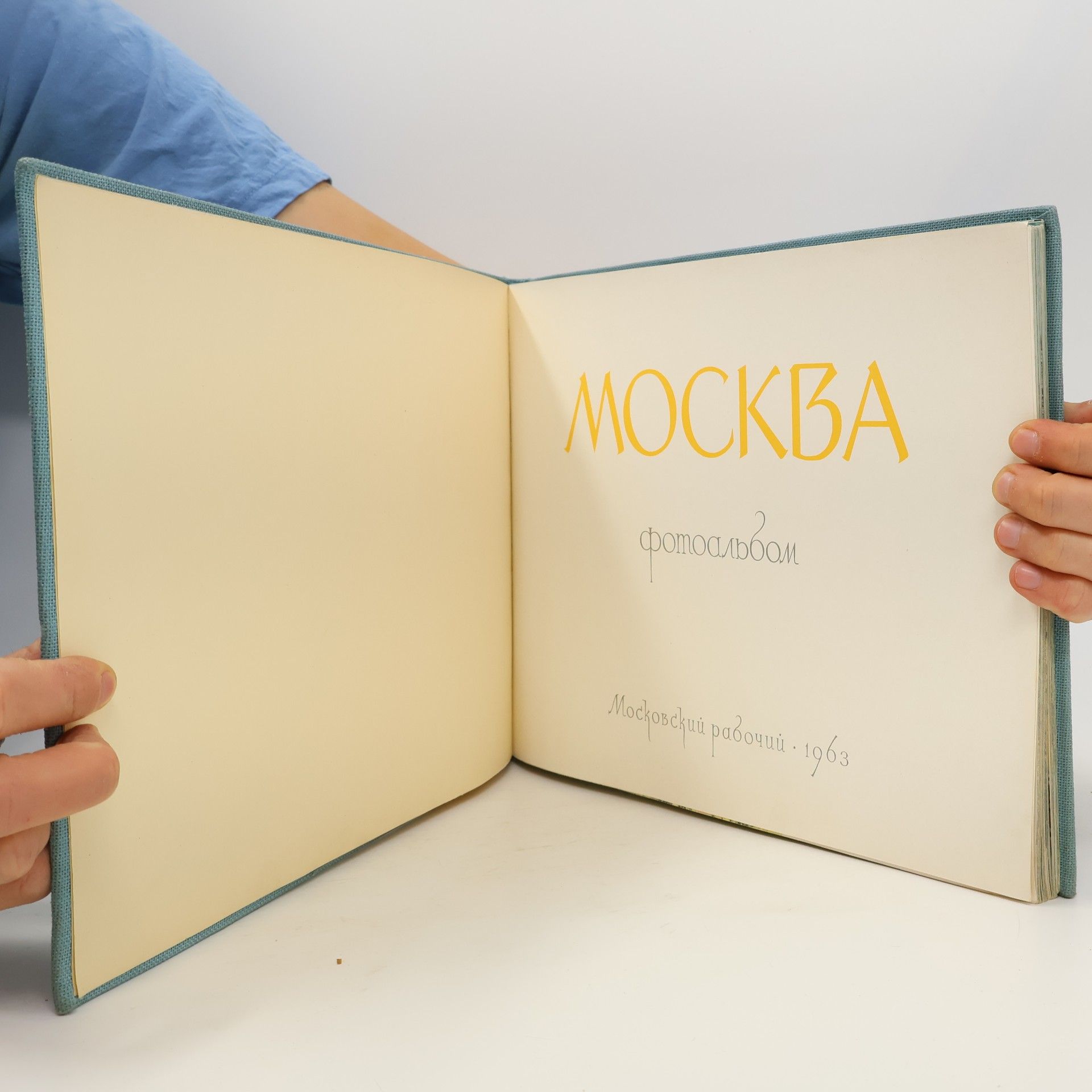 Collectif d'auteurs Москва