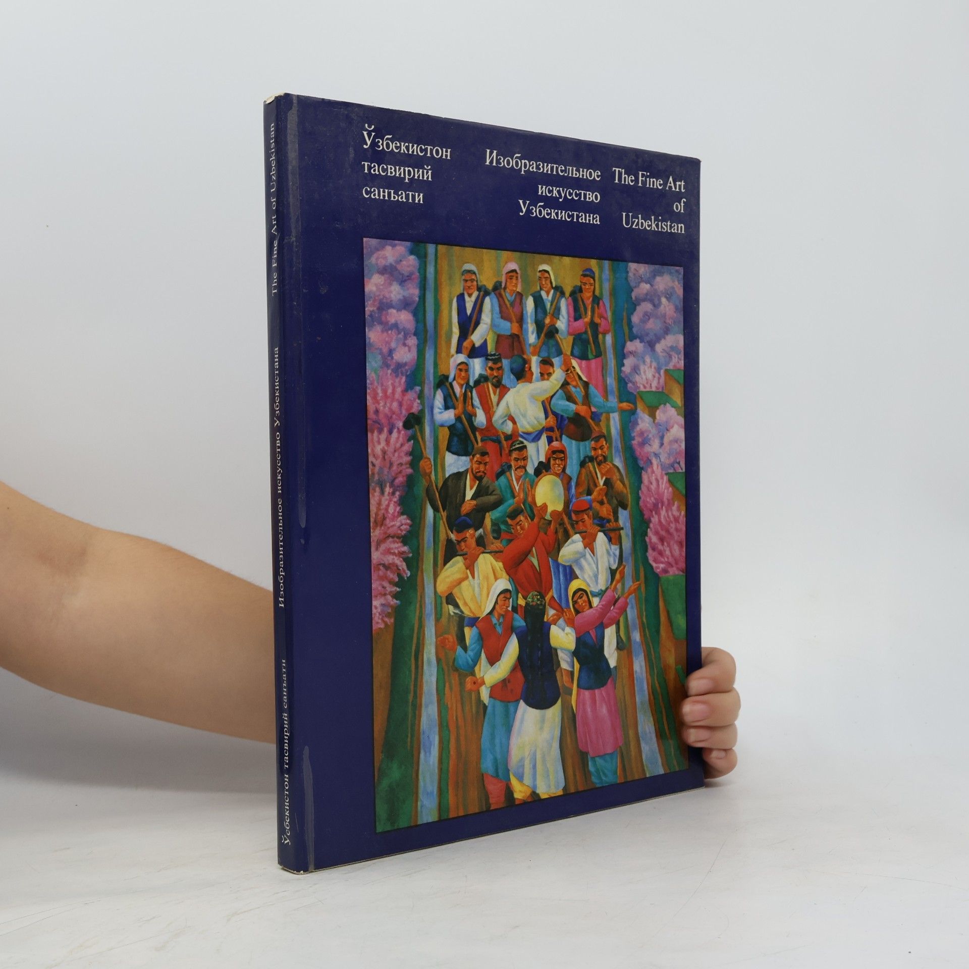 Collectif d'auteurs The Fine Art of Uzbekistan. Изобразительное искусство Узбекистана. Ўзбекистон тасвирий санъати