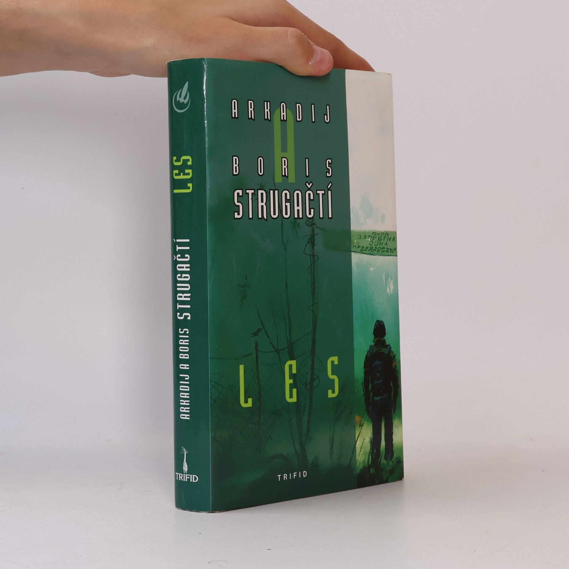 Arkady Strugatsky Les