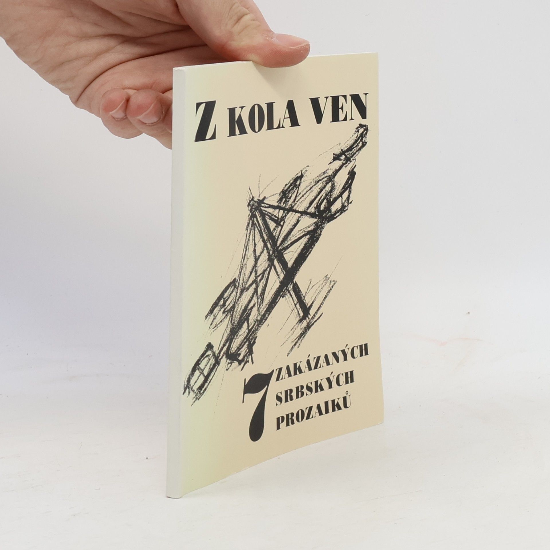 Z kola ven: 7 zakázaných srbských prozaiků