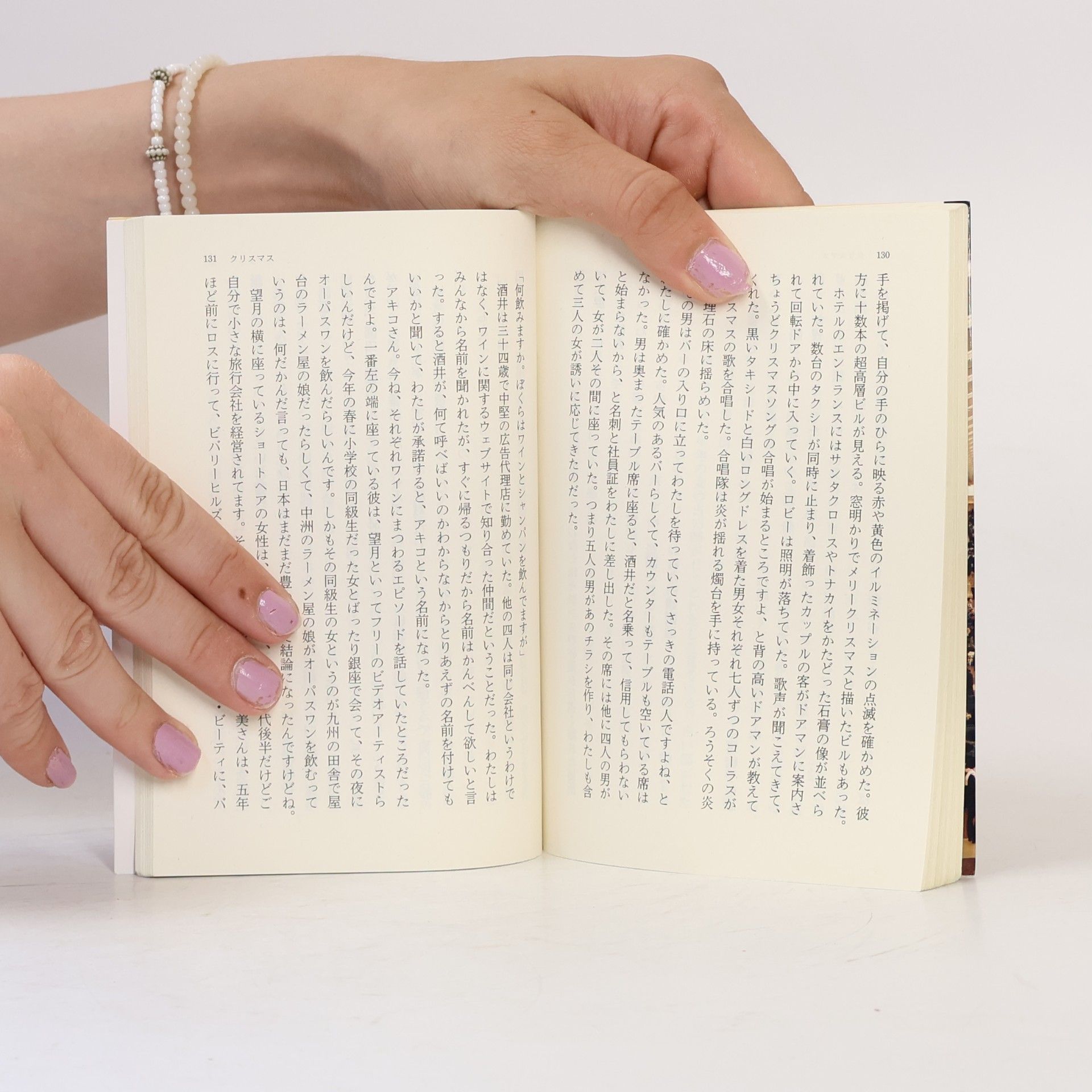 Ryū Murakami 空港にて
