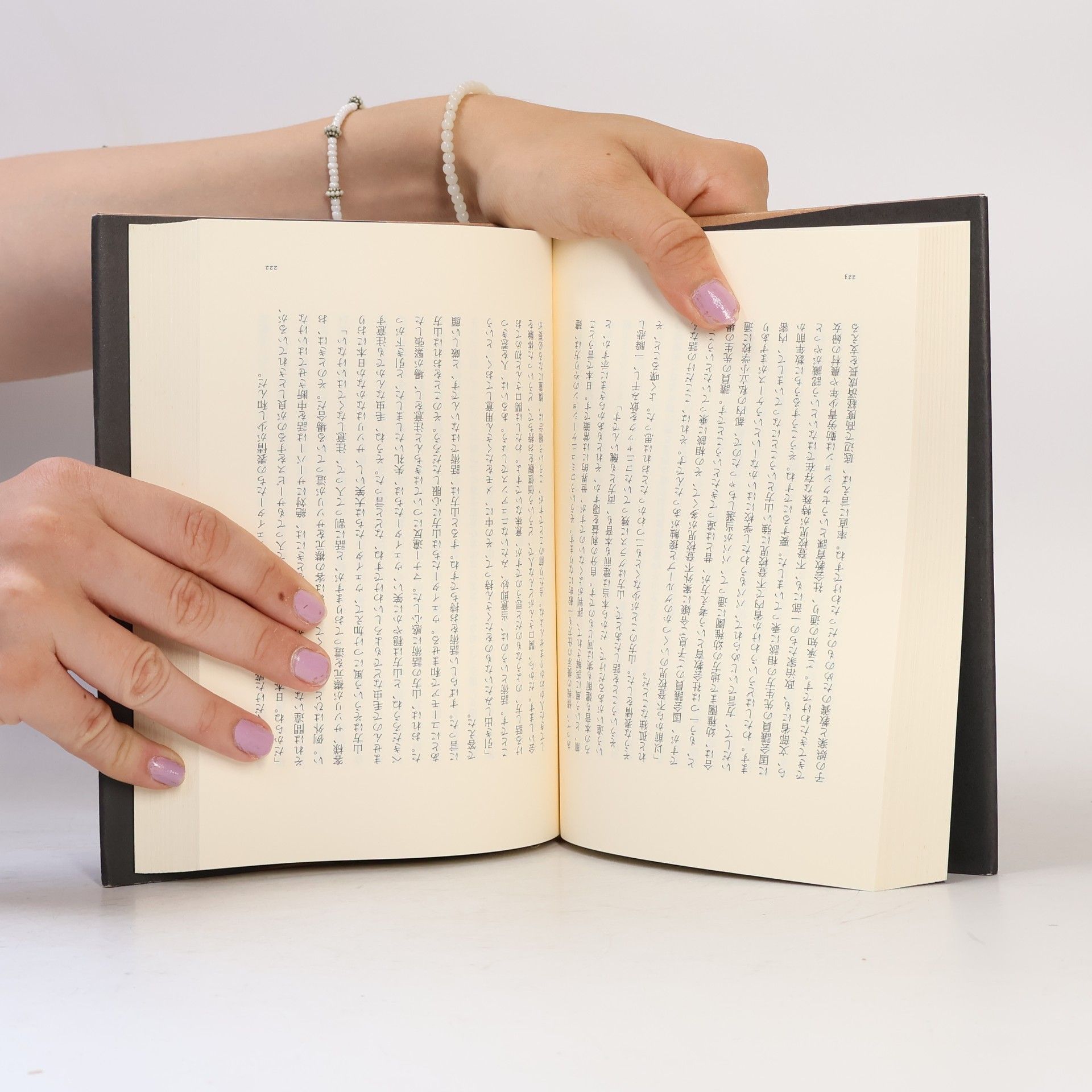 Ryū Murakami 希望の国のエクソダス