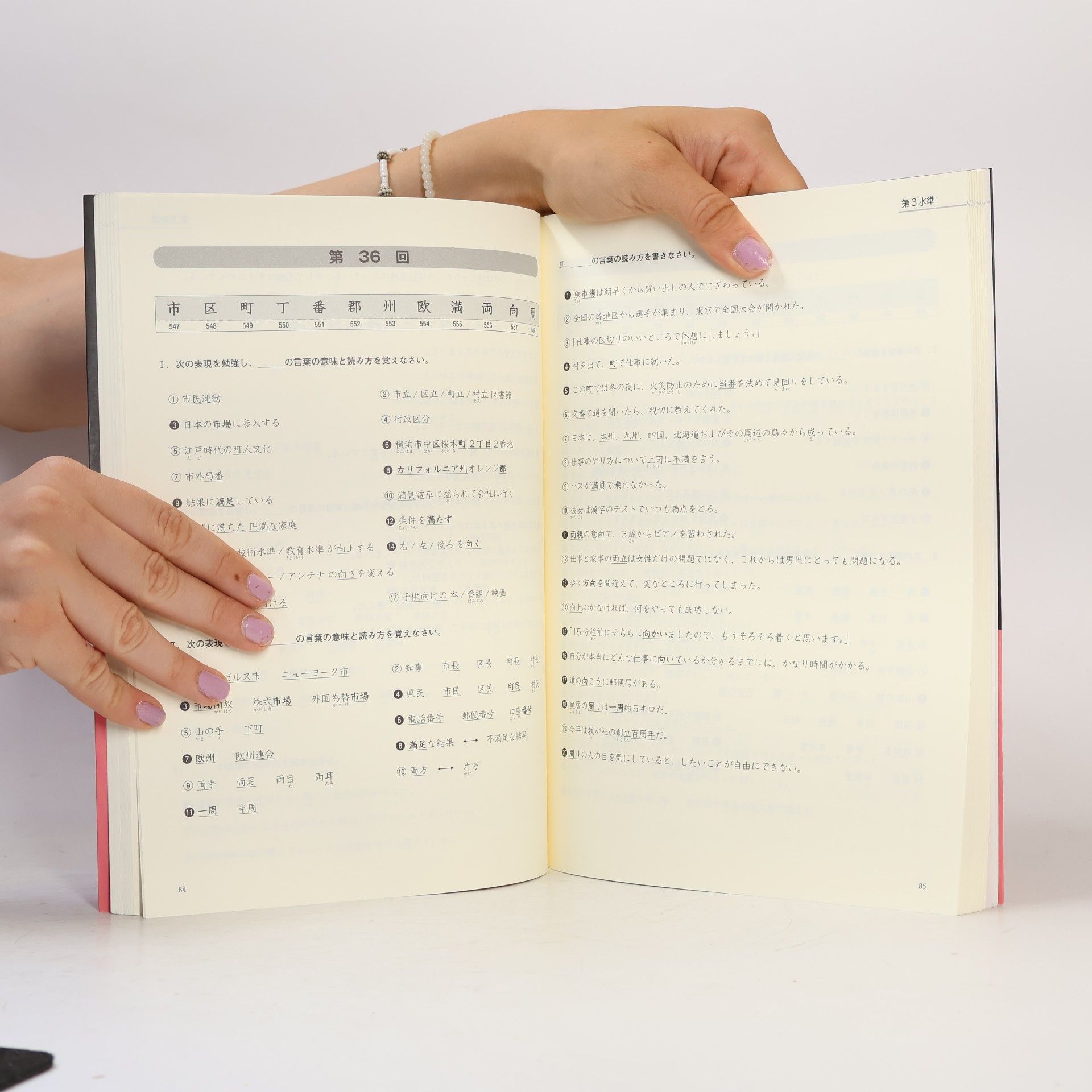Inter-University Center for Japanese Language Studies Kanji in Context