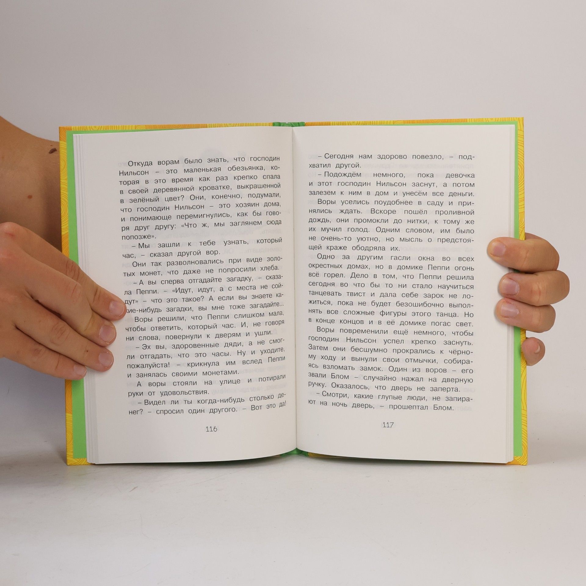 Astrid Lindgren Пеппи