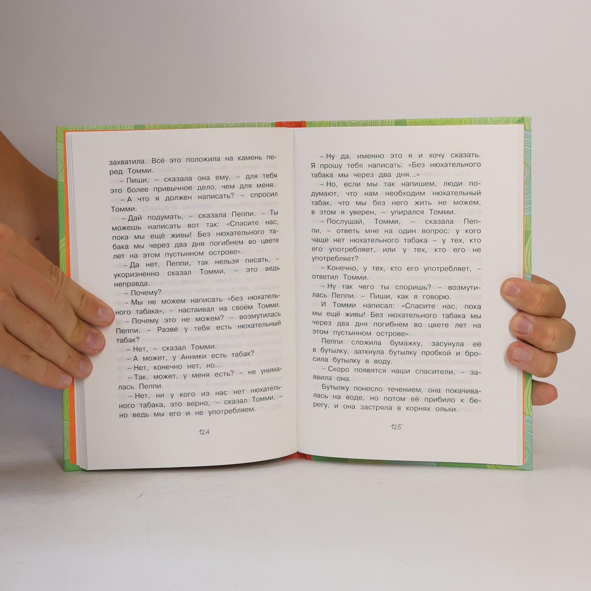 Astrid Lindgren Чтение – лучшее учение: Пеппи Длинныйчулок собирается в путь