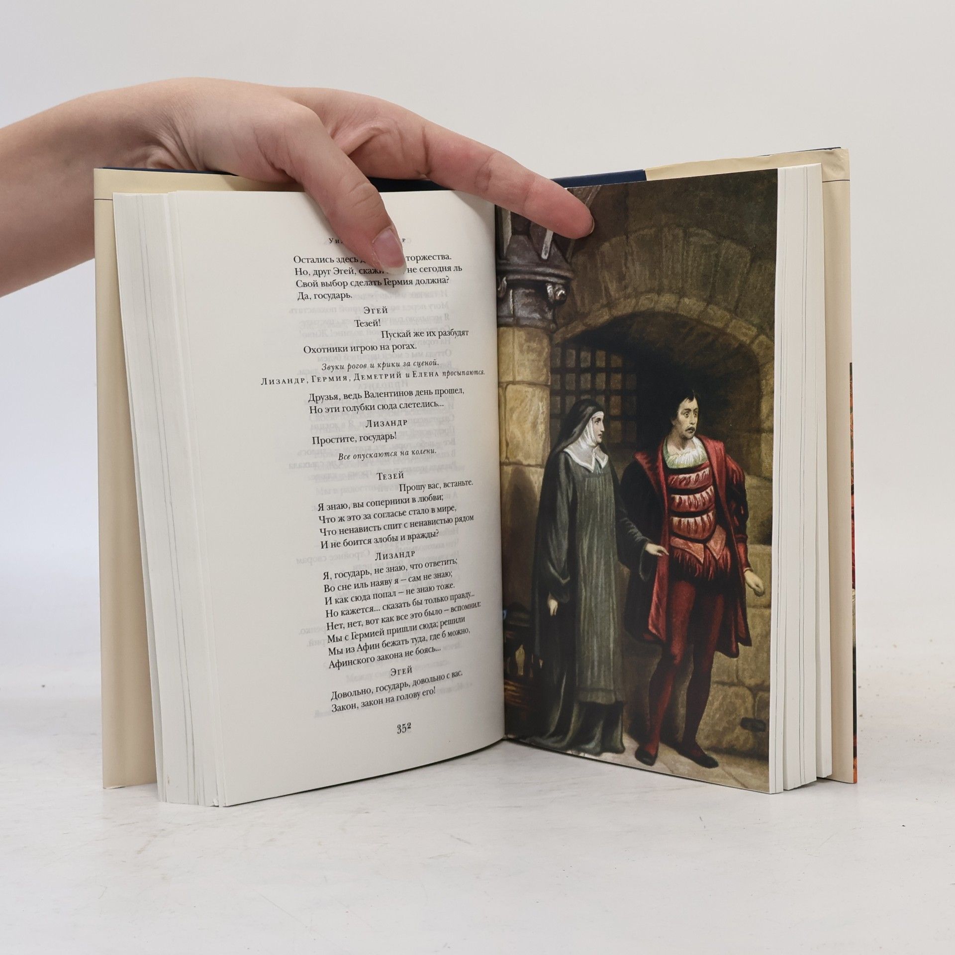 William Shakespeare Комедии
