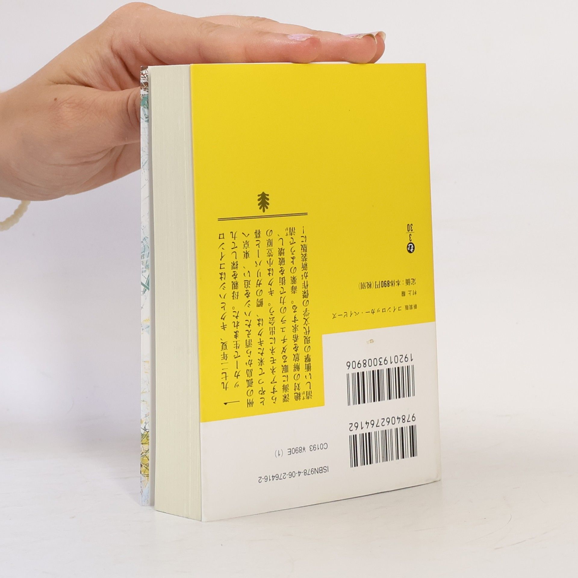 Rjú Murakami コインロッカー・ベイビーズ