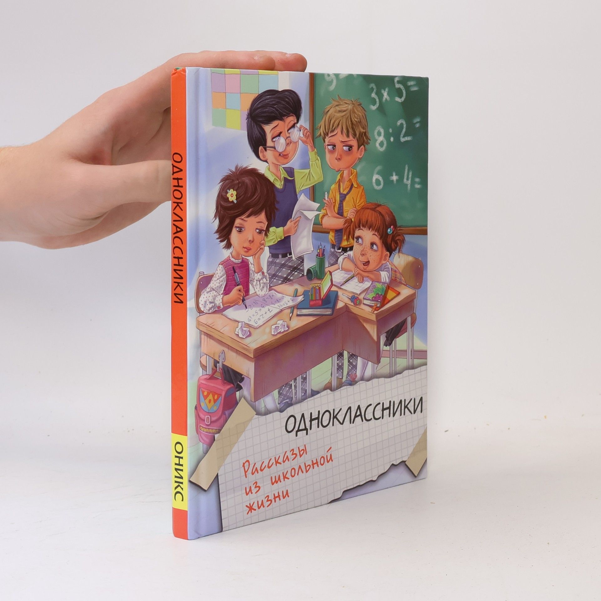 Р. Е Данкова Одноклассники