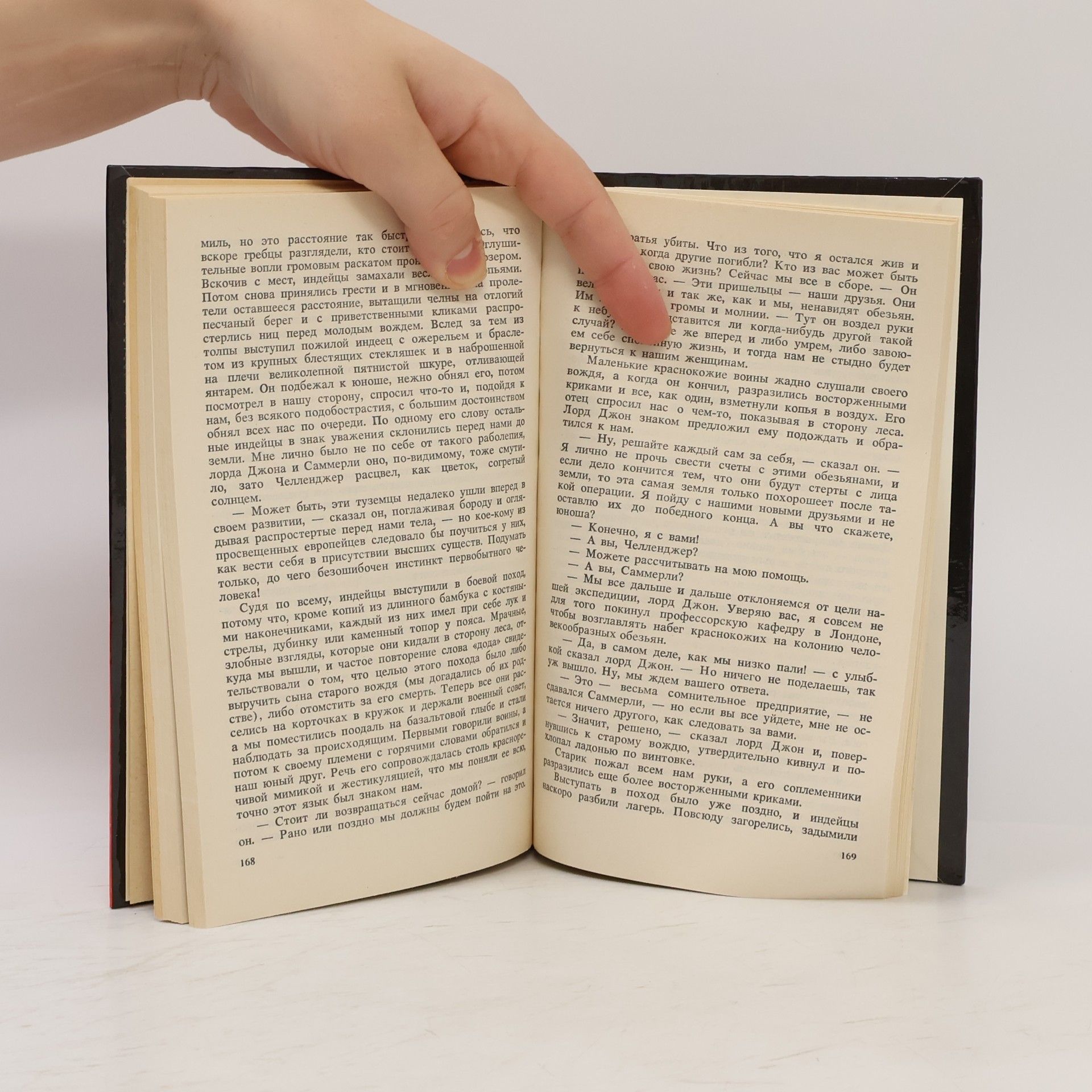 Arthur Conan Doyle Затерянный мир