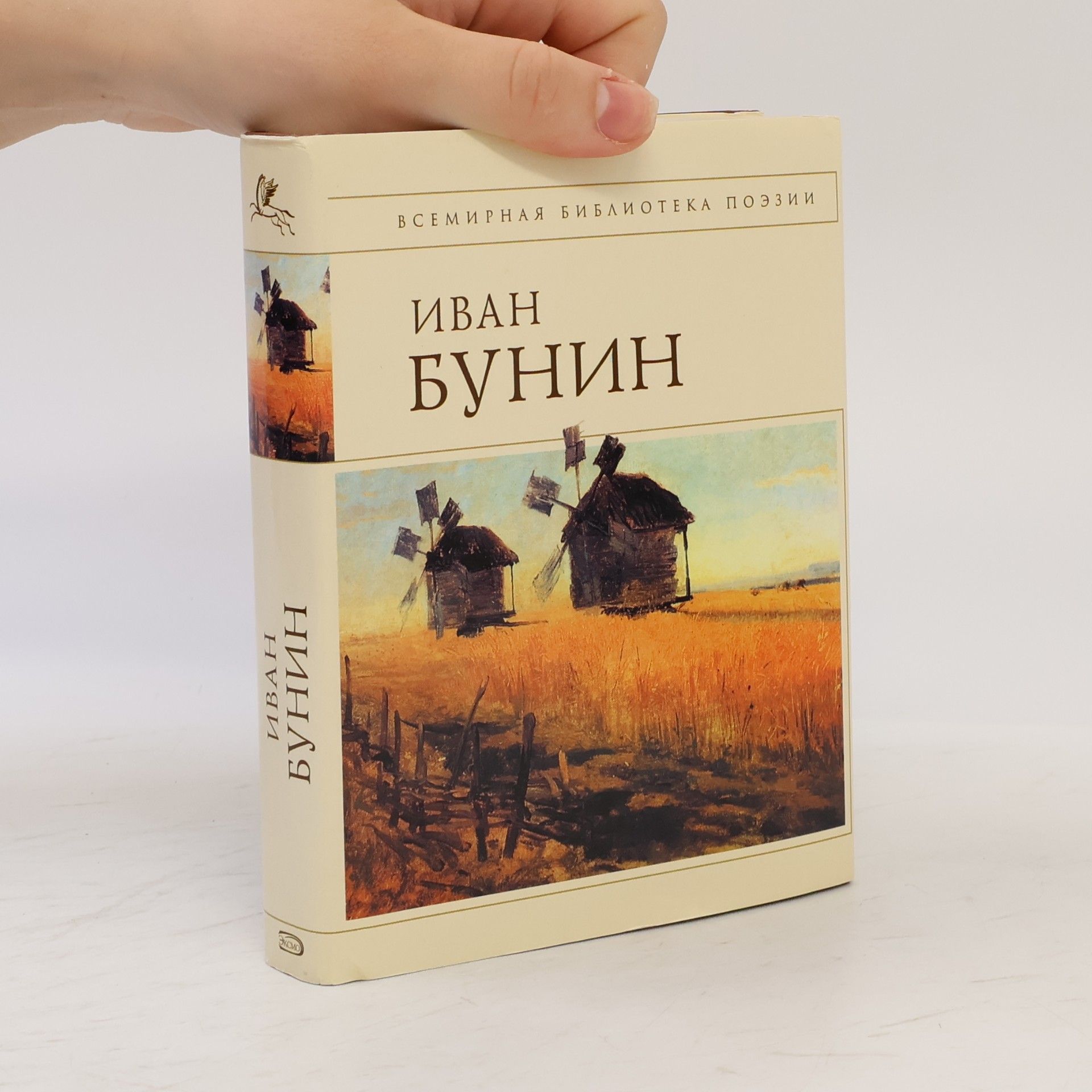 Стихотворения и переводы
