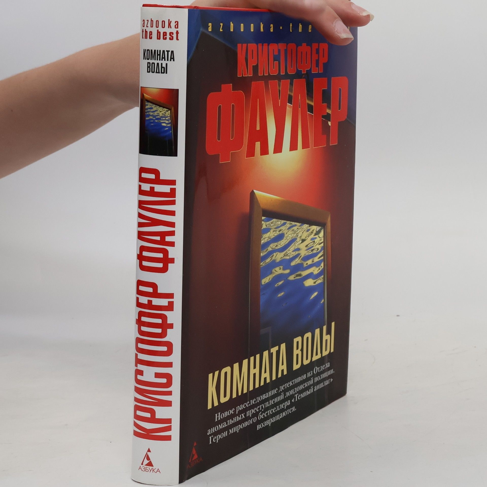Room Water / Komnata vody