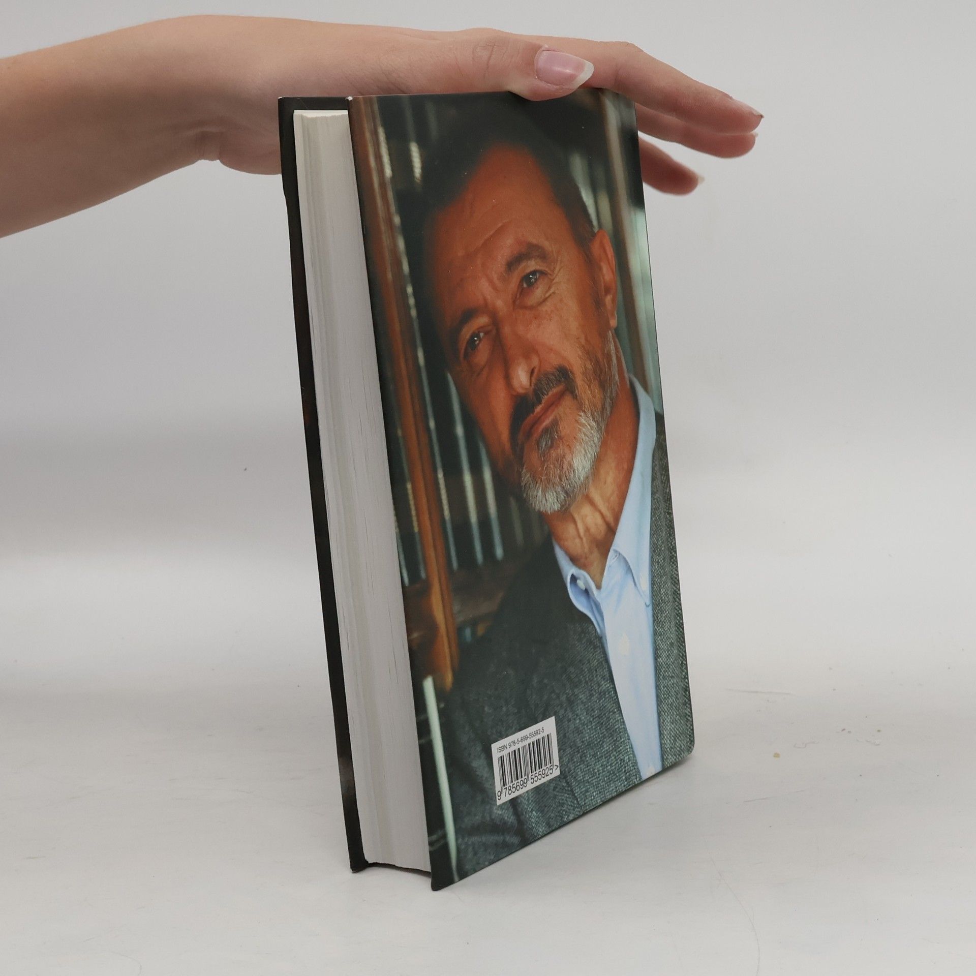 Arturo Pérez-Reverte День гнева
