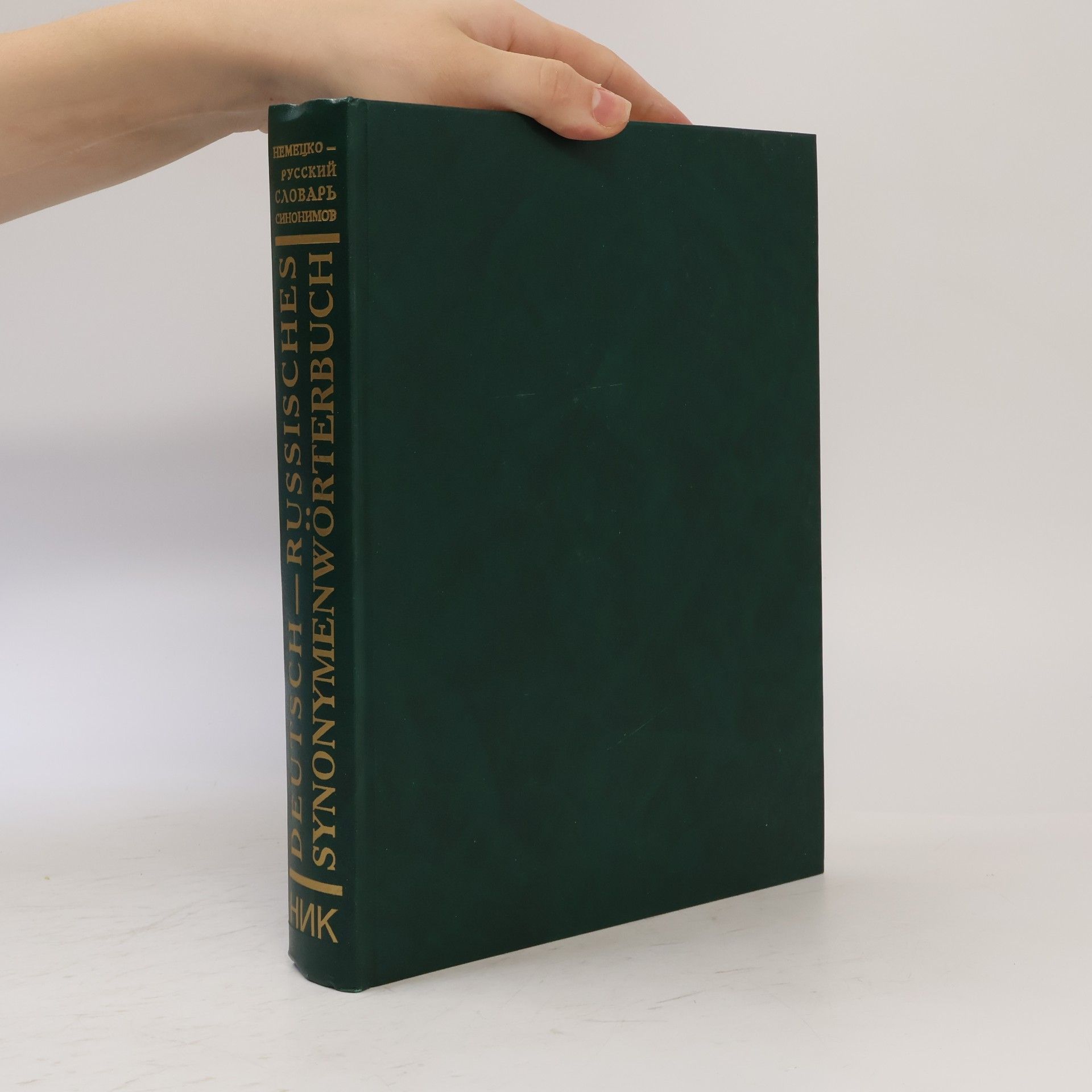Х. Шмидт Deutsch-russisches Synonymenwörterbuch