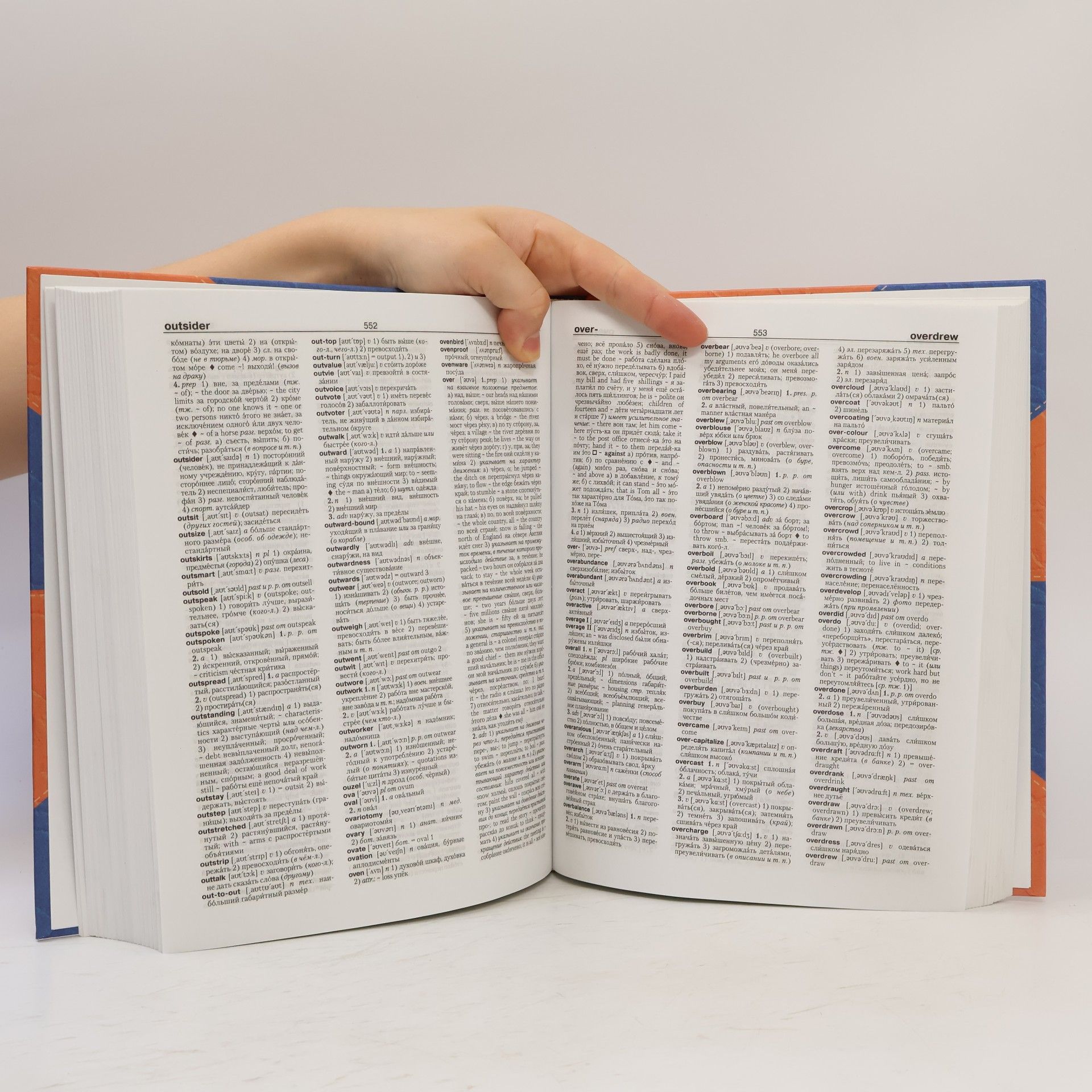 Various authors Новый Англо-русский Словарь