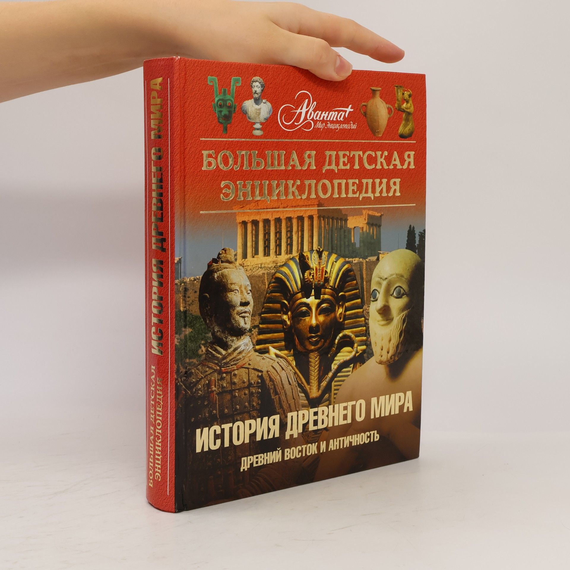 Kolektív autorov [Т. 34] : История Древнего мира
