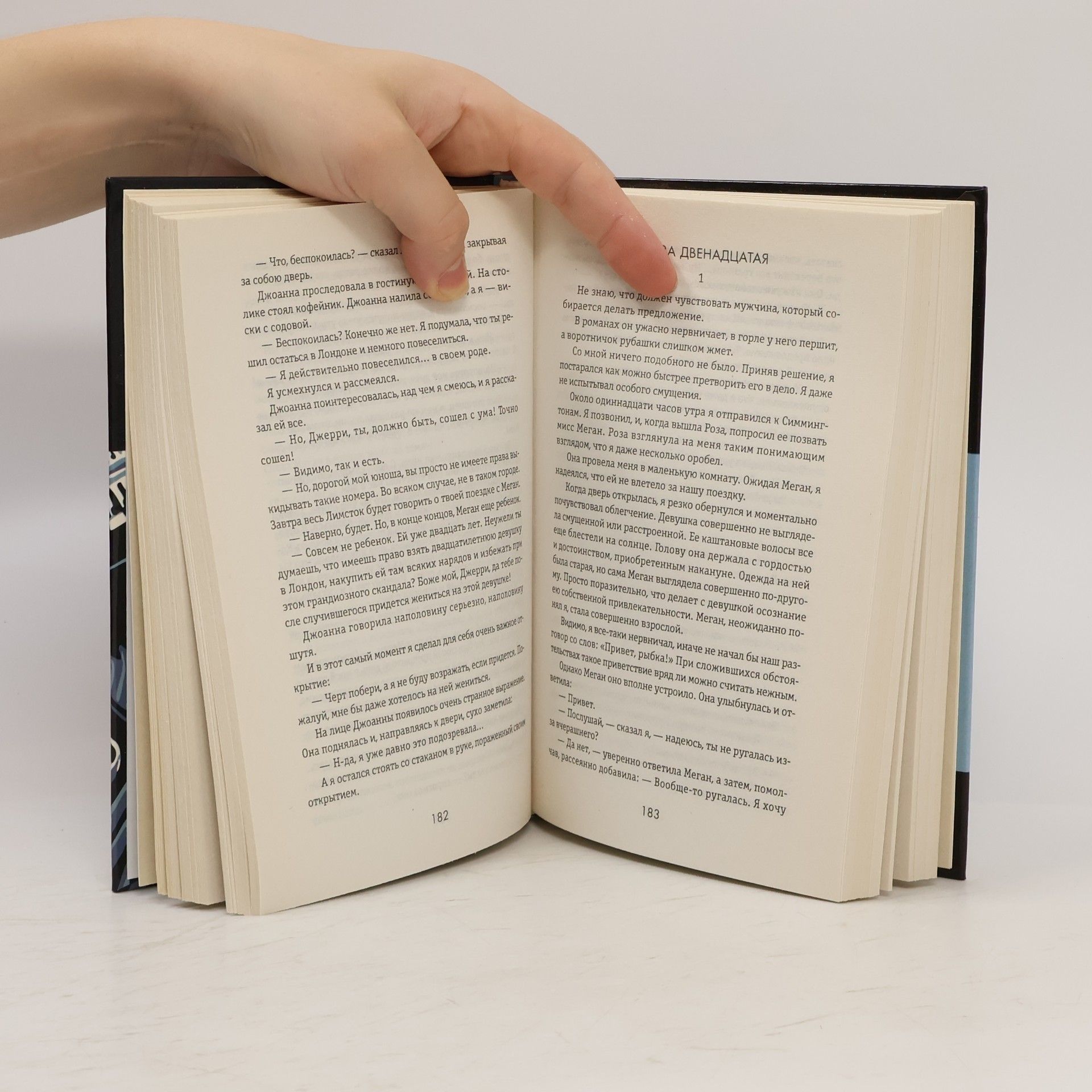 Agatha Christie Указующий перст / Овыявлено убийство