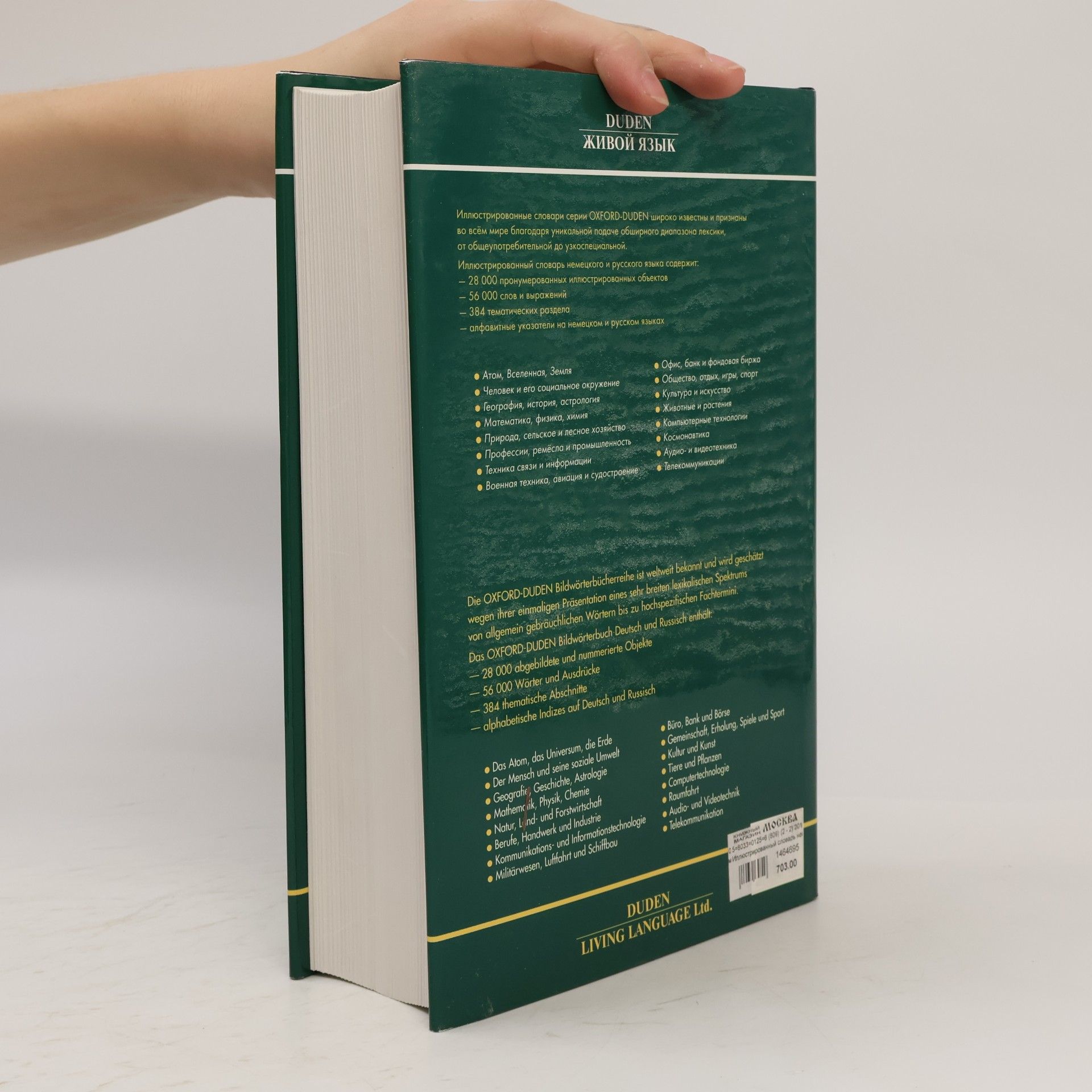 Mannheim Bibliographisches Institut & F. A. Brockhaus AG Bildwörterbuch Deutsch und Russisch mit alphabetischen Indizes