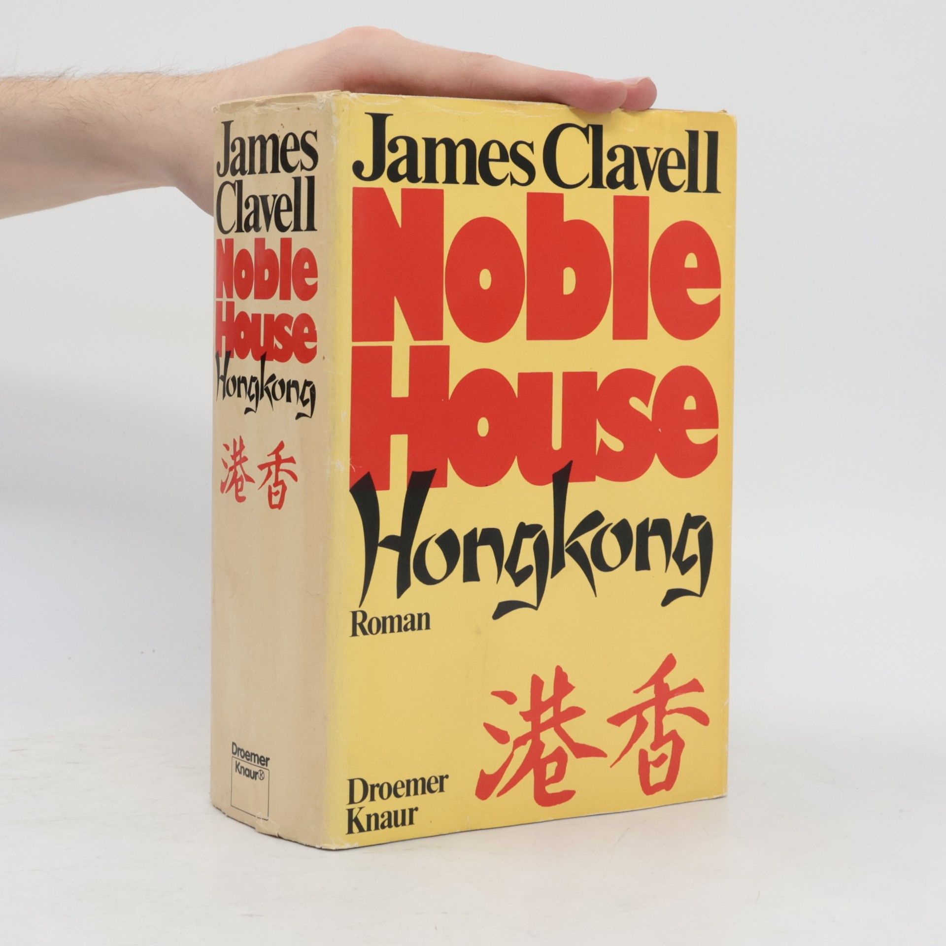 James Clavell Noble House Hongkong