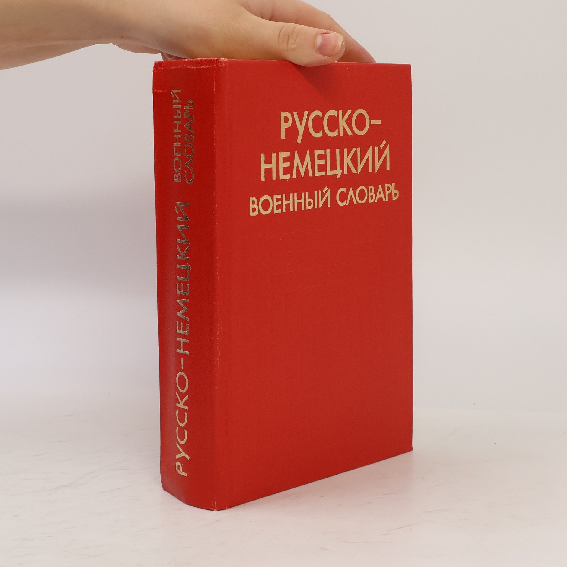 L. F. Parparov Russko-nemet︠s︡kiĭ voennyĭ slovarʹ