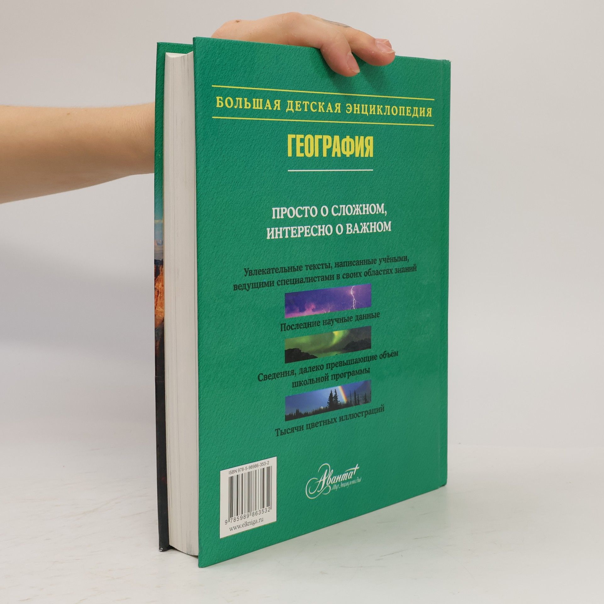 М. Аксёнова География Т. 3.
