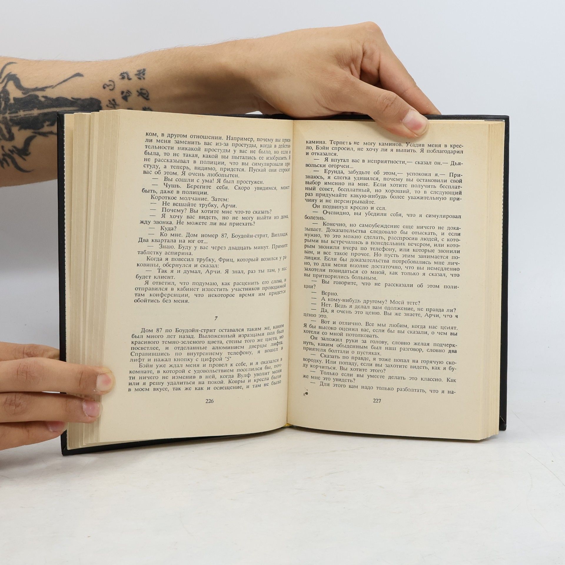 Rex Stout Если бы смерть спала
