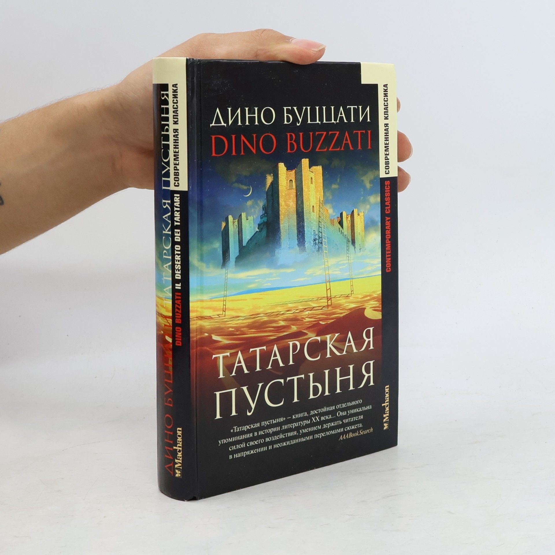 D. Butstsati Tatarskaya pustynya