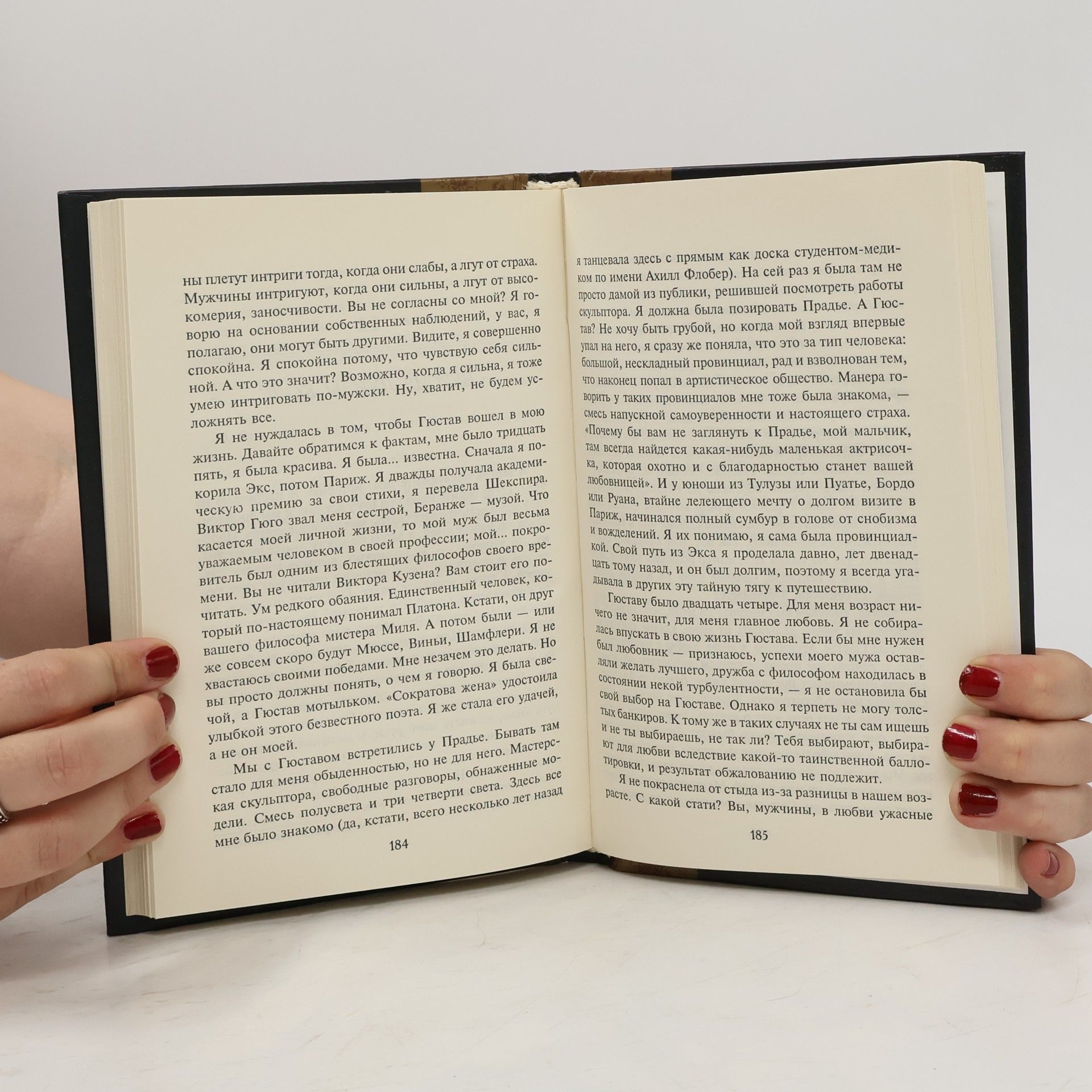 Julian Barnes Попугай Флобера