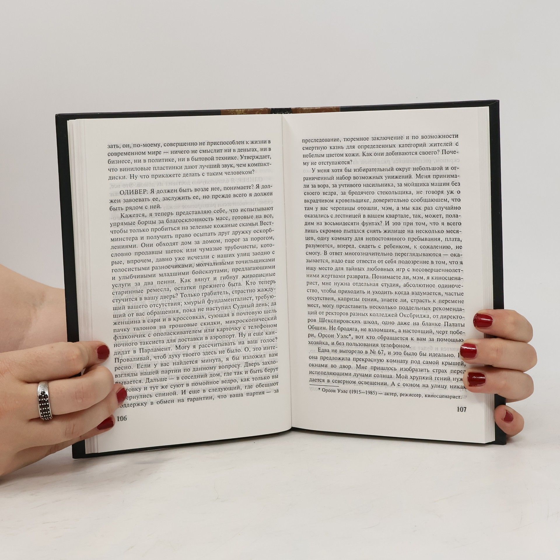 Julian Barnes Как все было