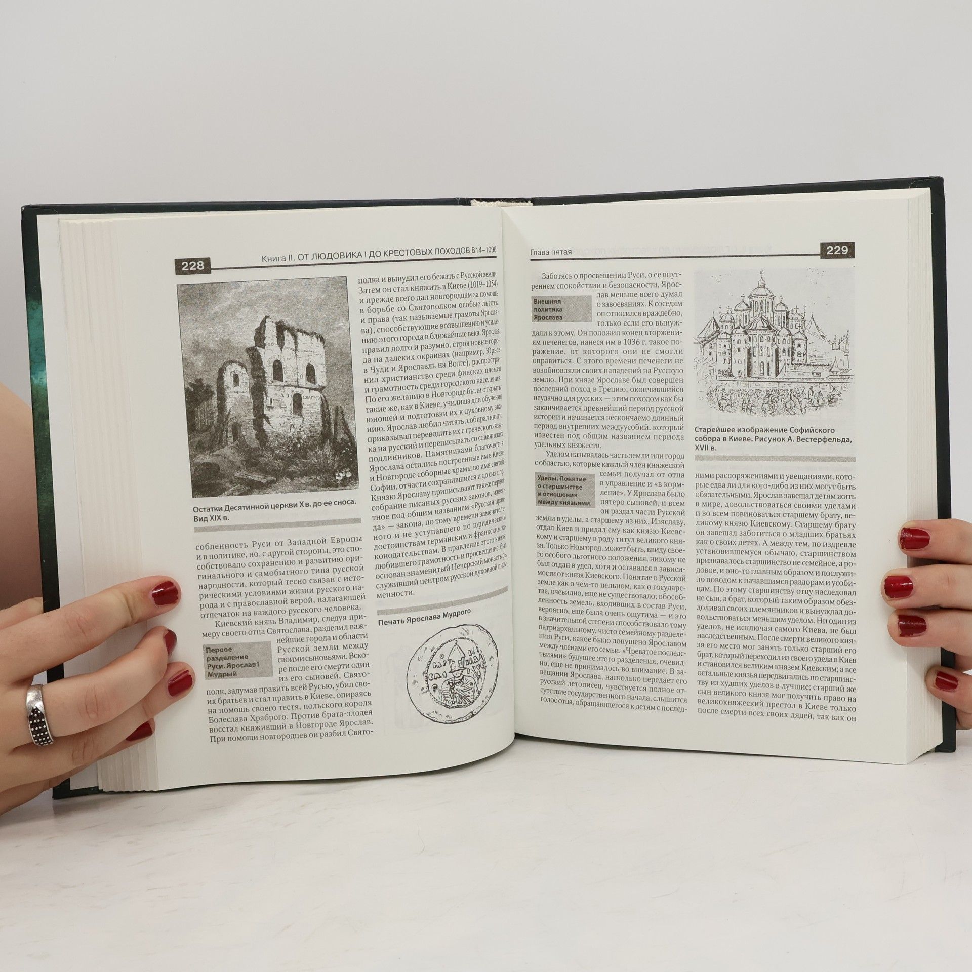 Оскар Егер Средние века Книга первая