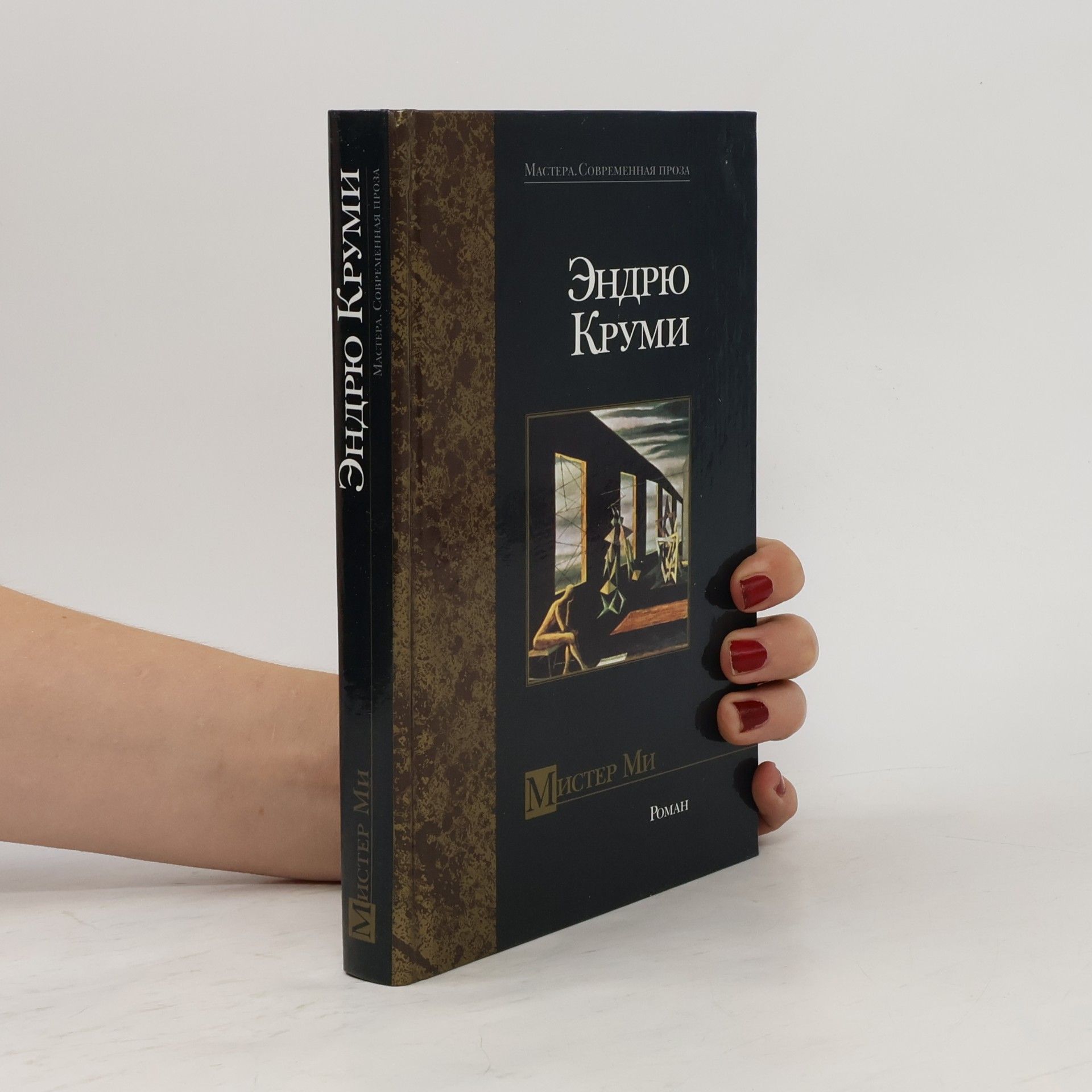 Krumi EH Unizhennye I Oskorblennye By Fedor Dostoevsky