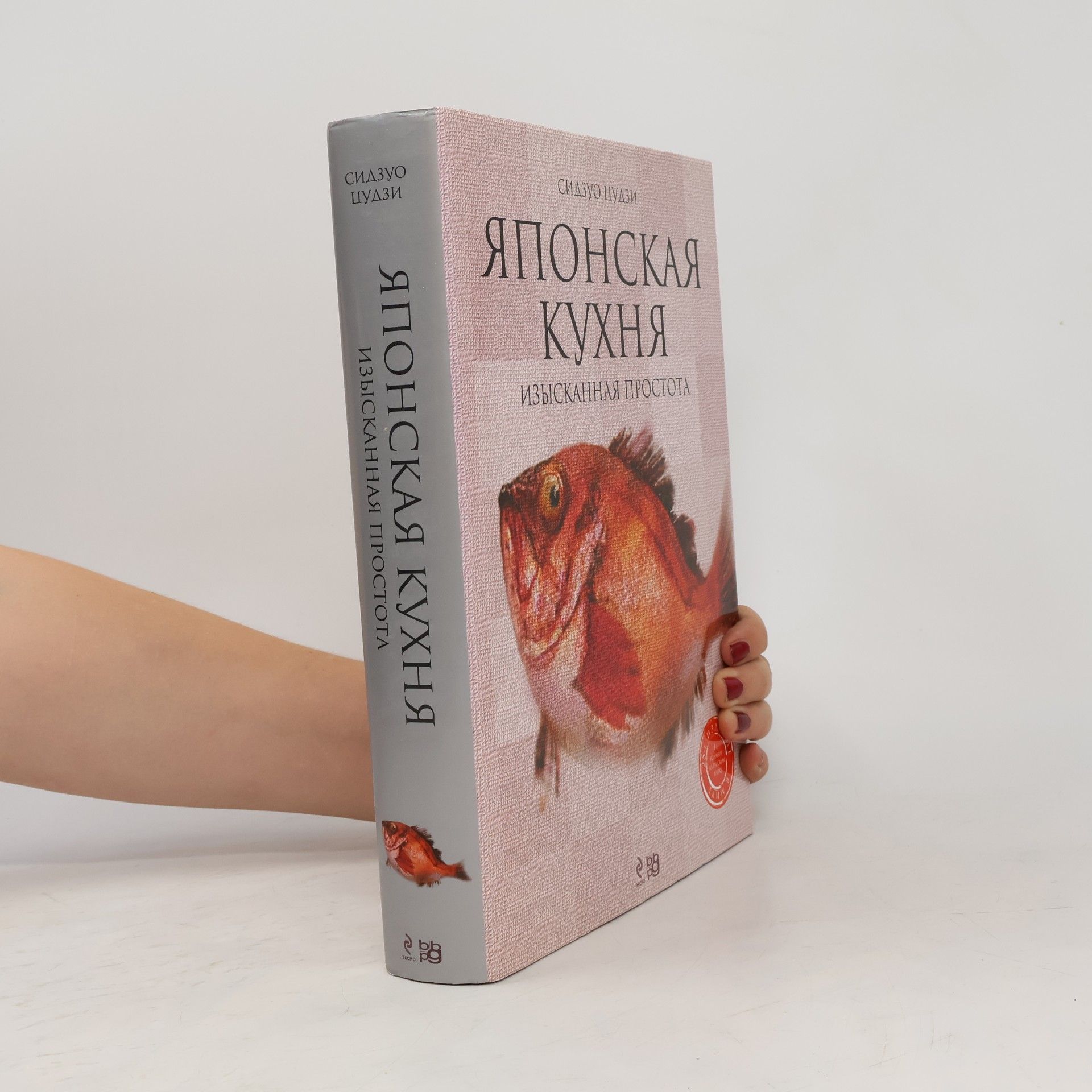 Collectif d'auteurs Yaponskaya kuhnya. Izyskannaya prostota