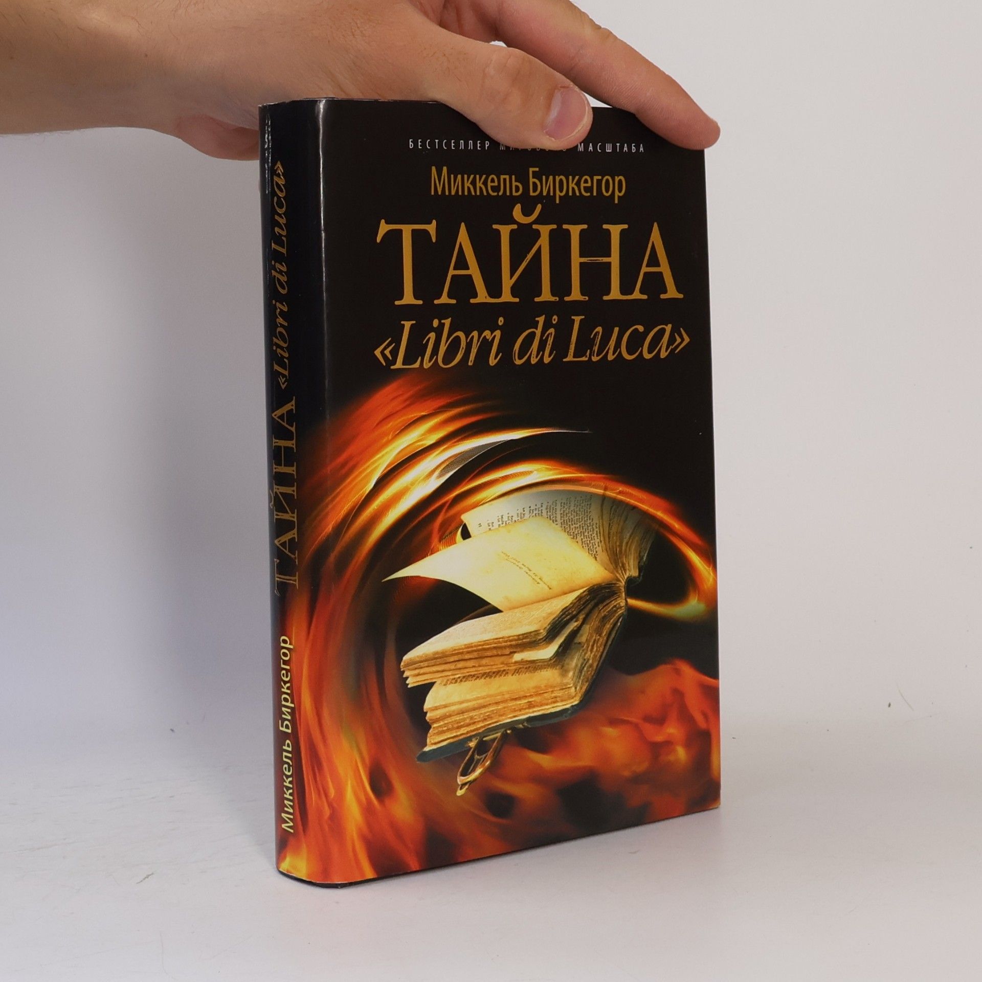 Mikkel Birkegaard Taĭna "Libri Di Luca"